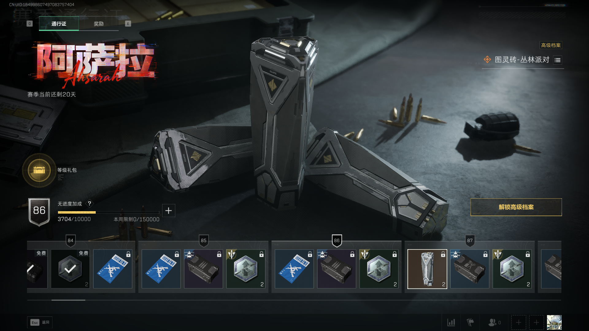 SJZQM438802三角洲行动账号详情图17