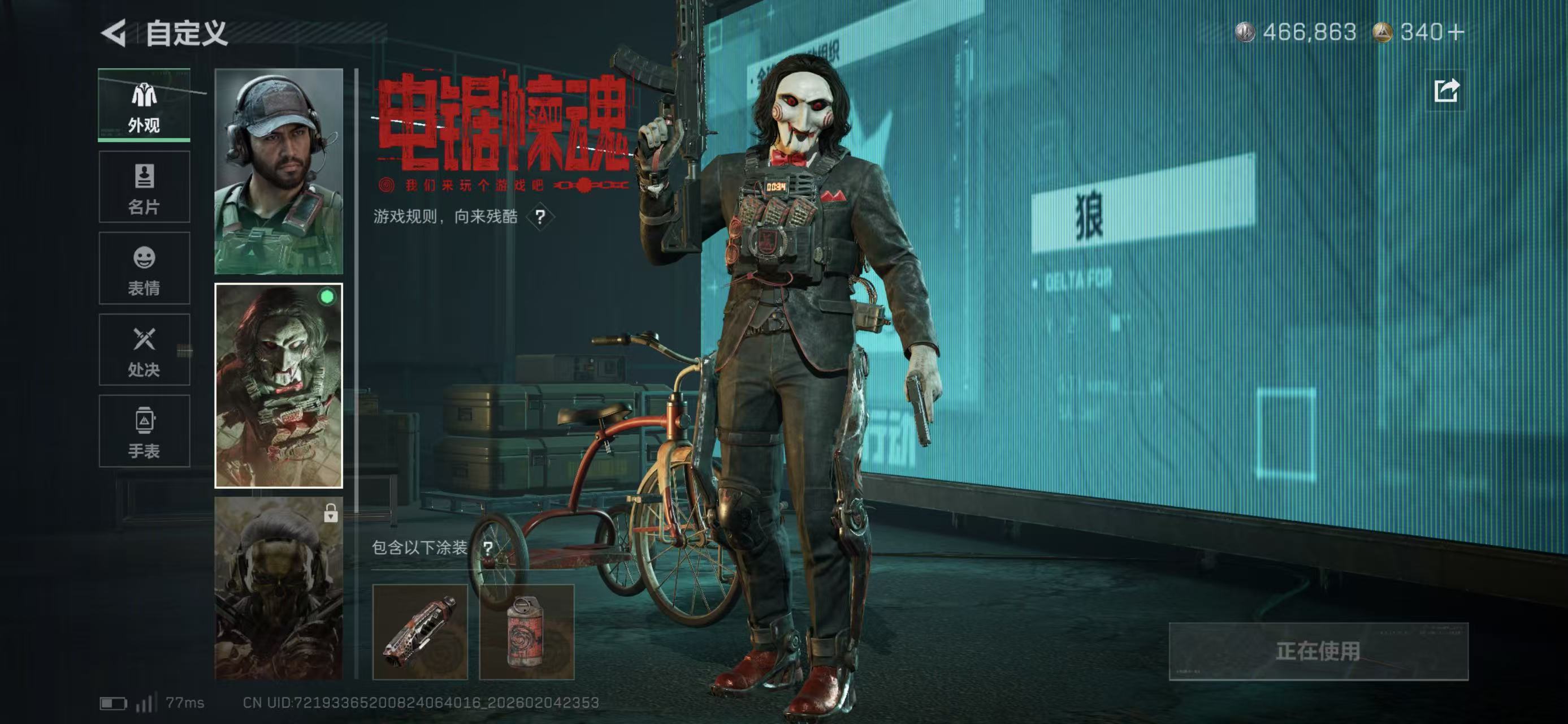 SJZCMW439255三角洲行动账号详情图2