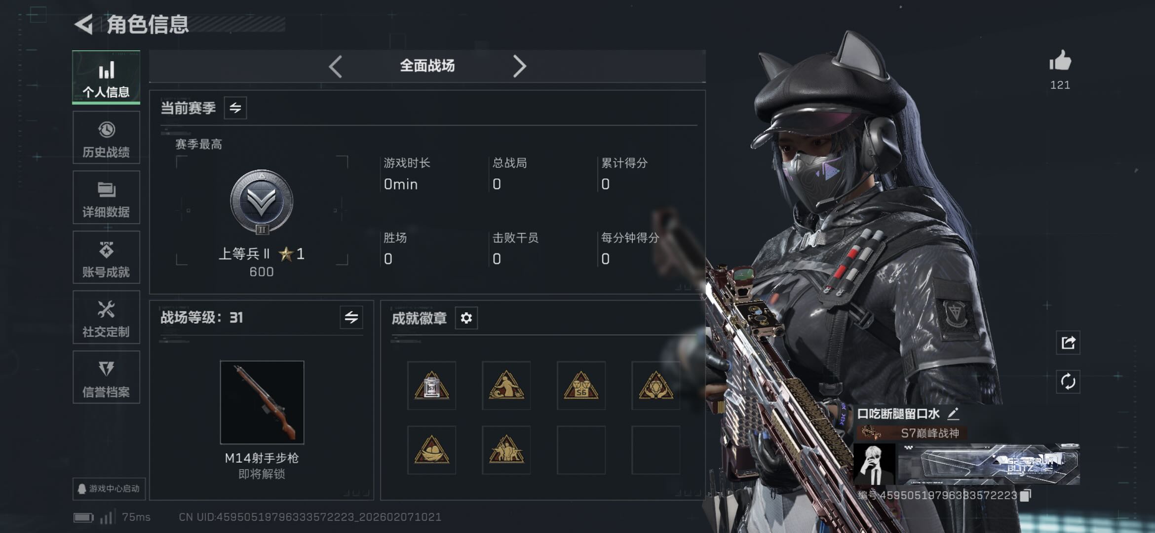 SJZCMW438762三角洲行动账号详情图2