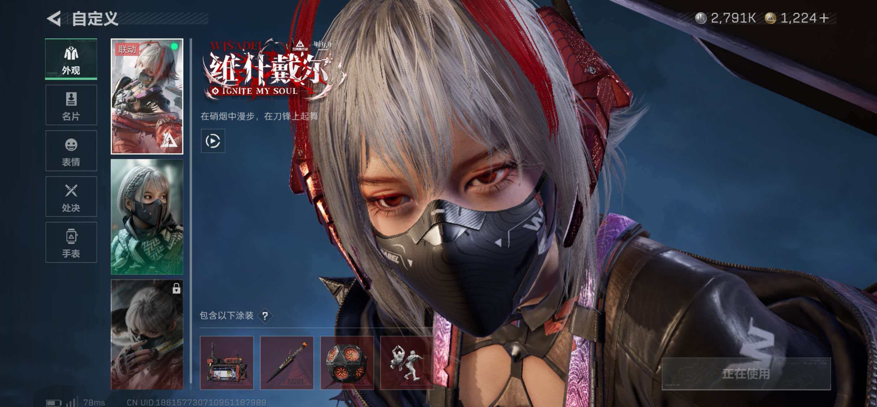 SJZCMW439476三角洲行动账号详情图4