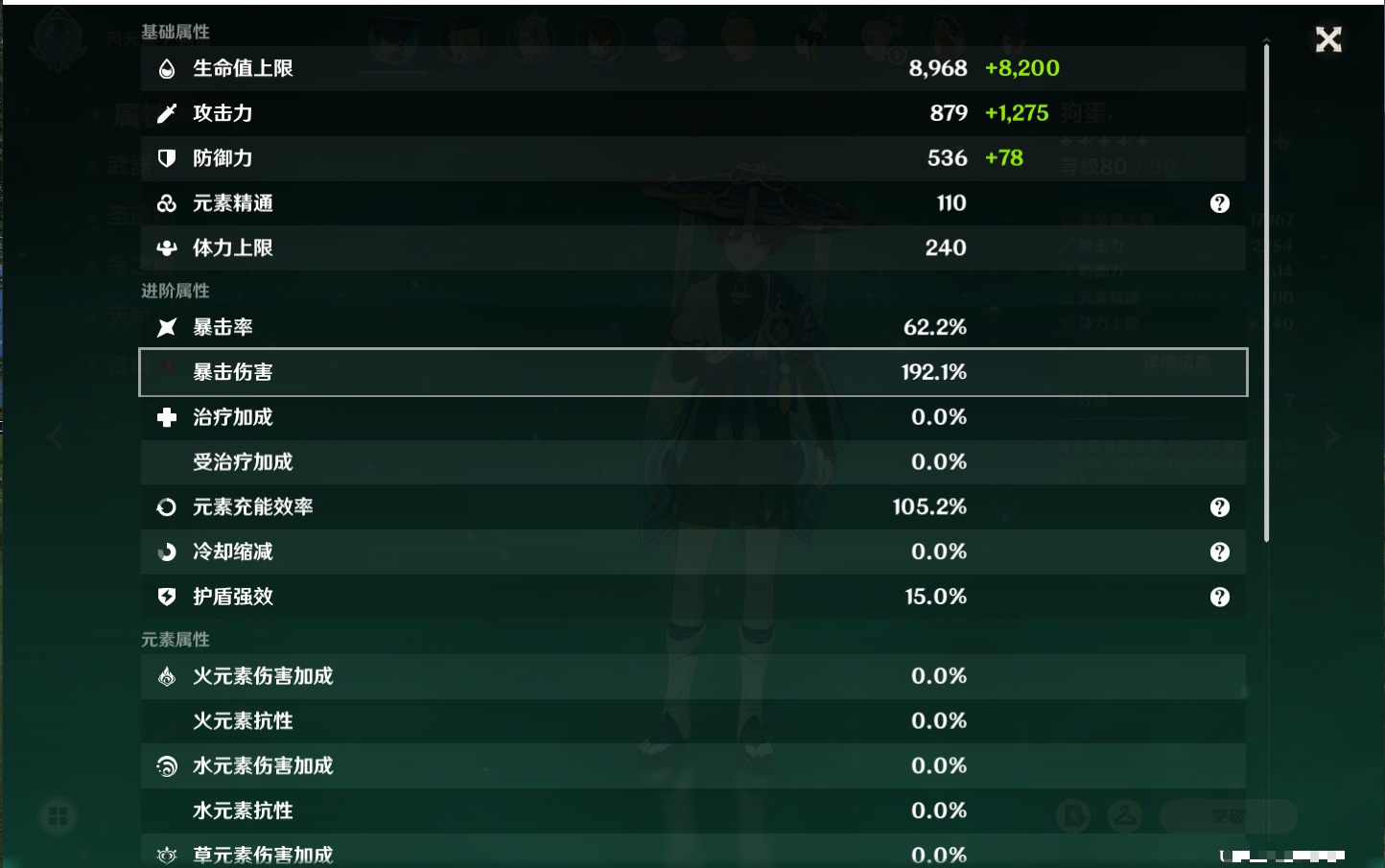 YSMK41947原神账号详情图21