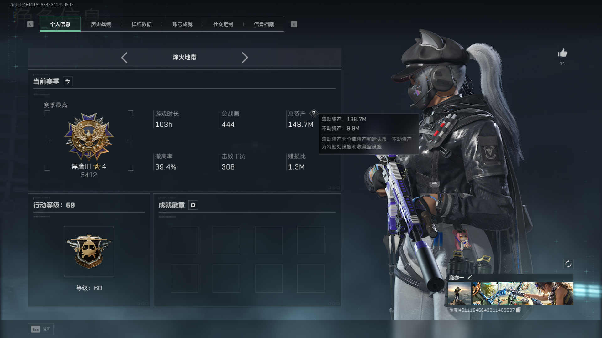 SJZQM438796三角洲行动账号详情图2