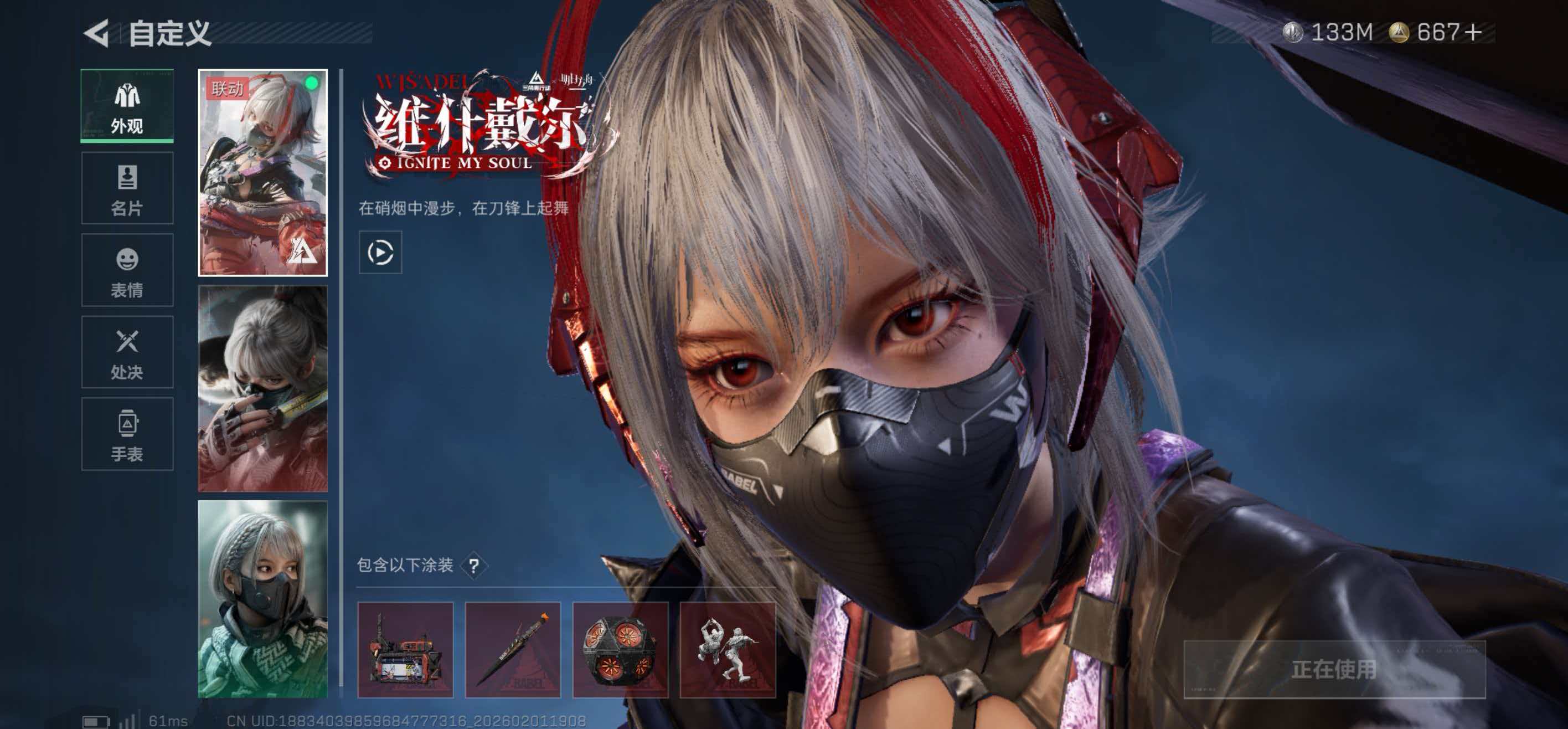 SJZCMW439265三角洲行动账号详情图2