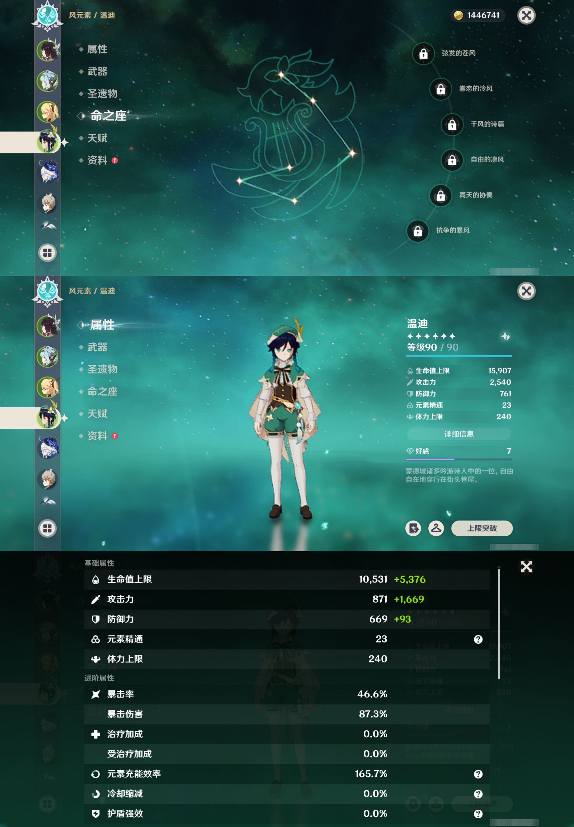 YSMK41931原神账号详情图11