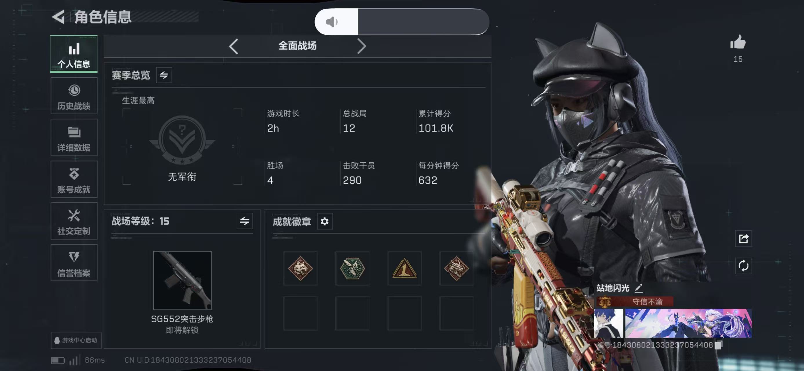 SJZCMW439063三角洲行动账号详情图4