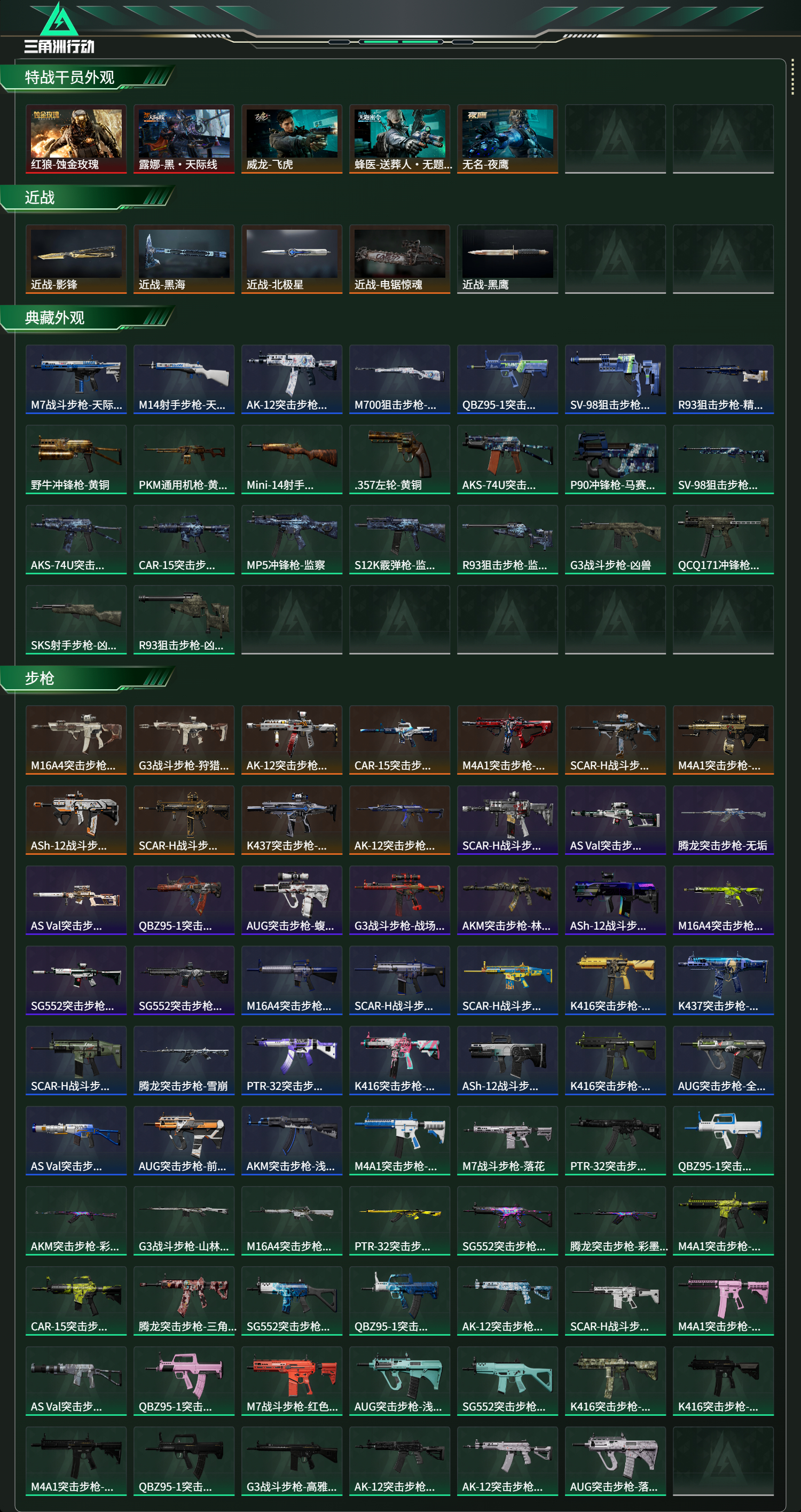 SJZCMW439475三角洲行动账号详情图12