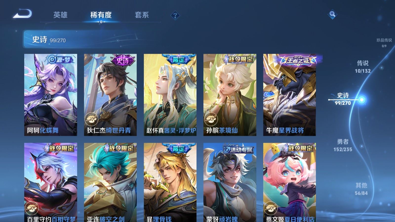 WZCMW4146623王者荣耀账号详情图10