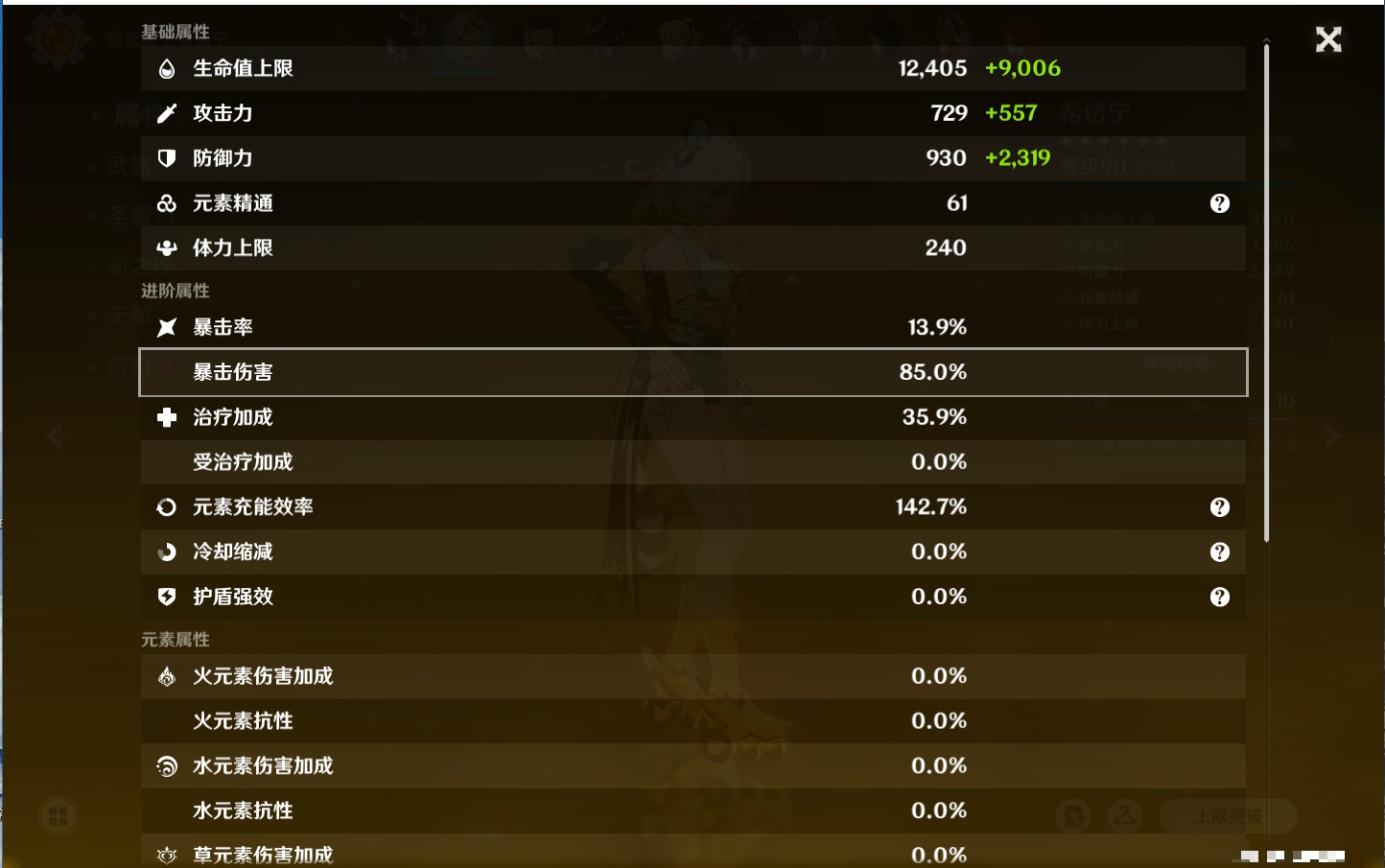 YSMK41950原神账号详情图17