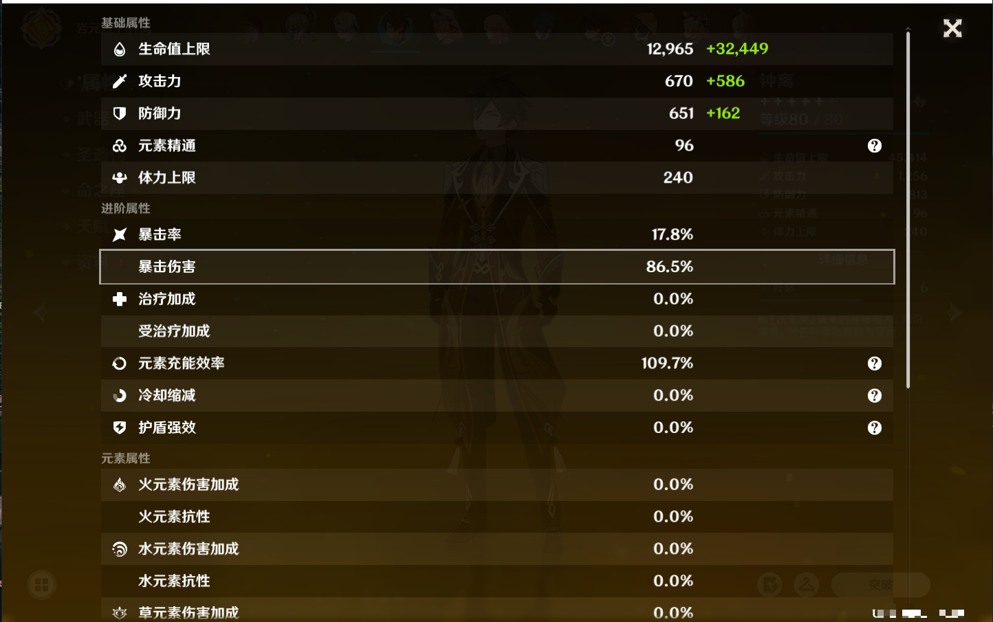 YSMK41928原神账号详情图12