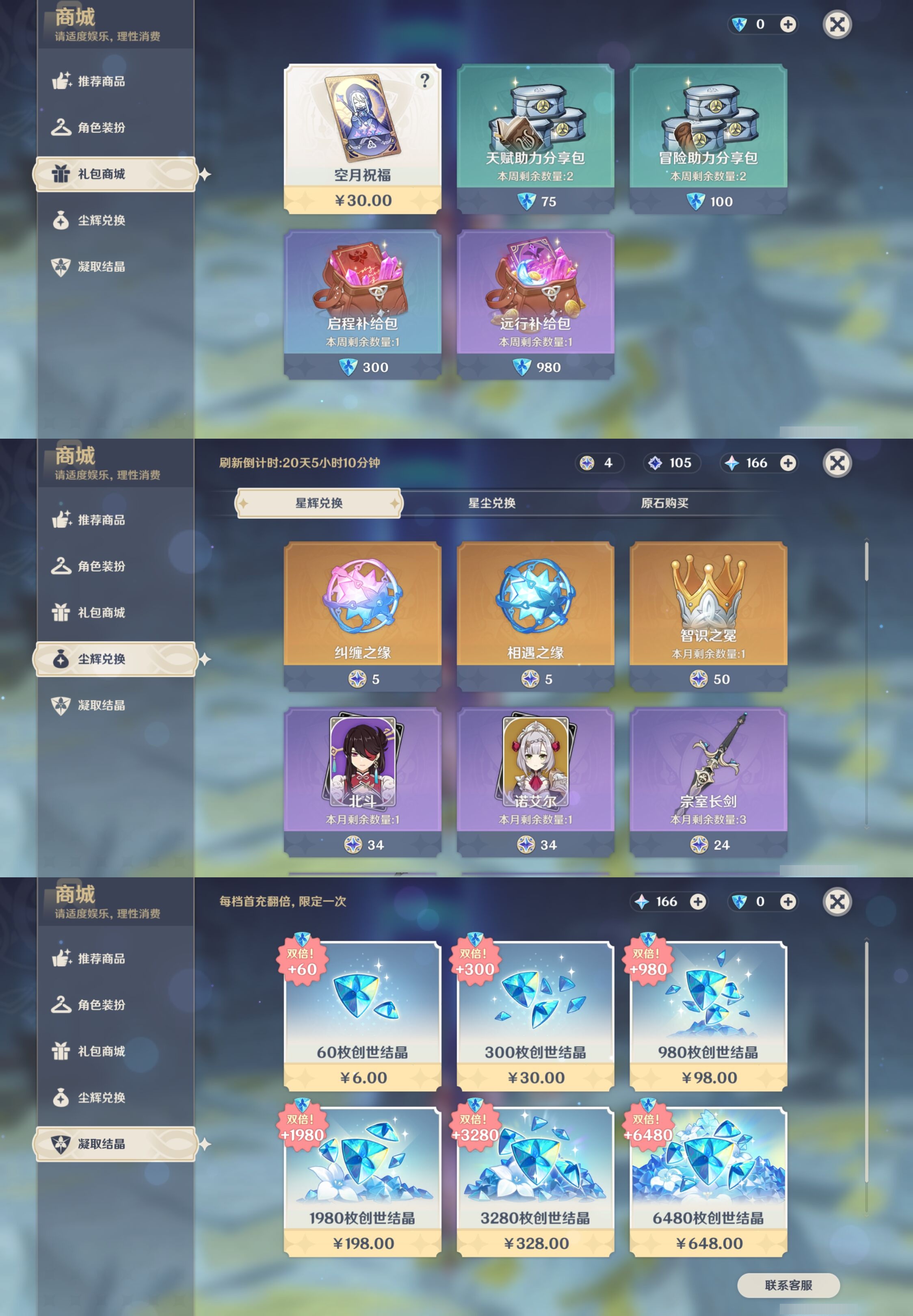 YSMK41935原神账号详情图28