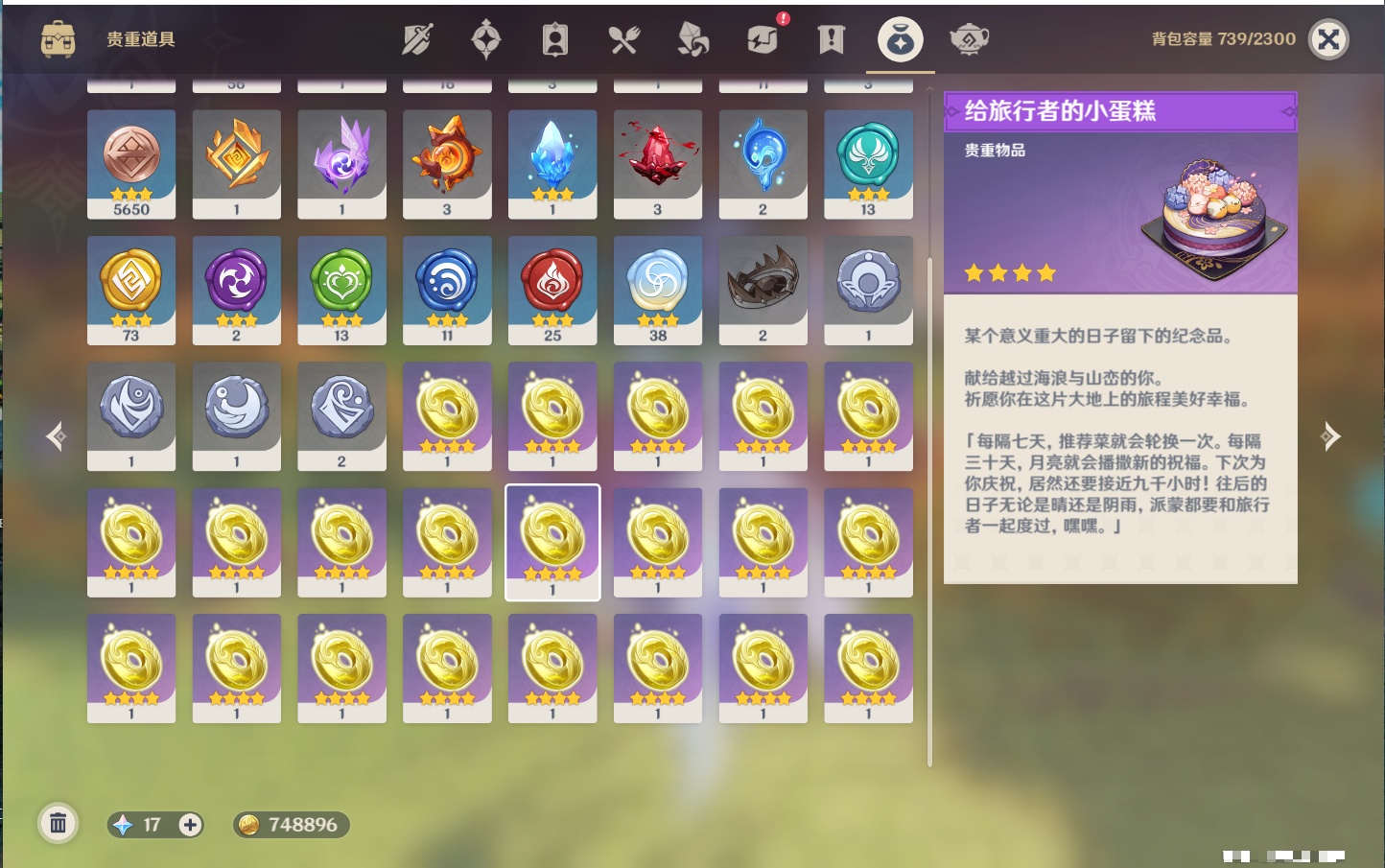 YSMK41955原神账号详情图33