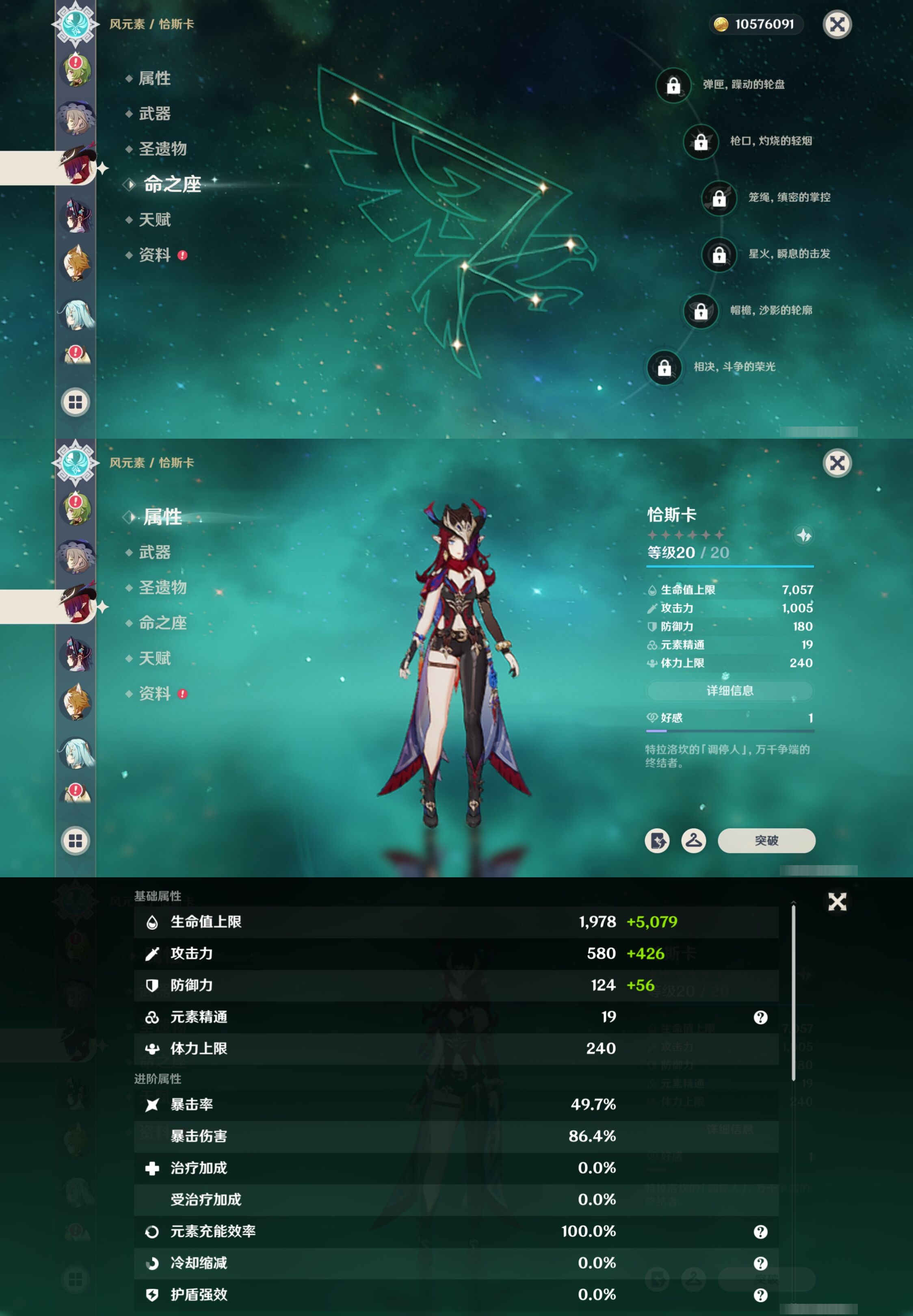 YSMK41932原神账号详情图20