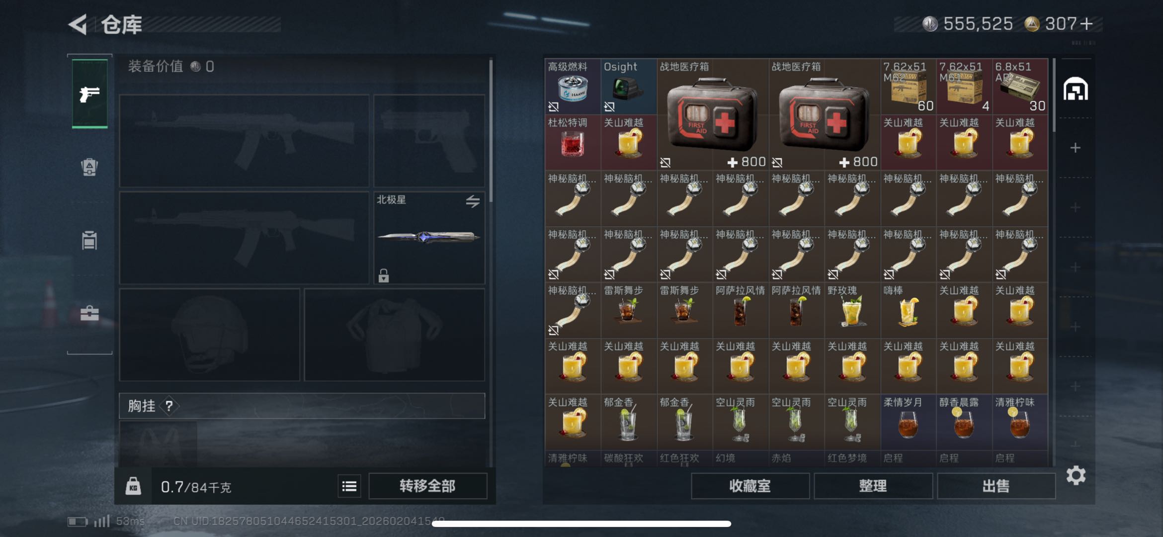 SJZCMW439207三角洲行动账号详情图3