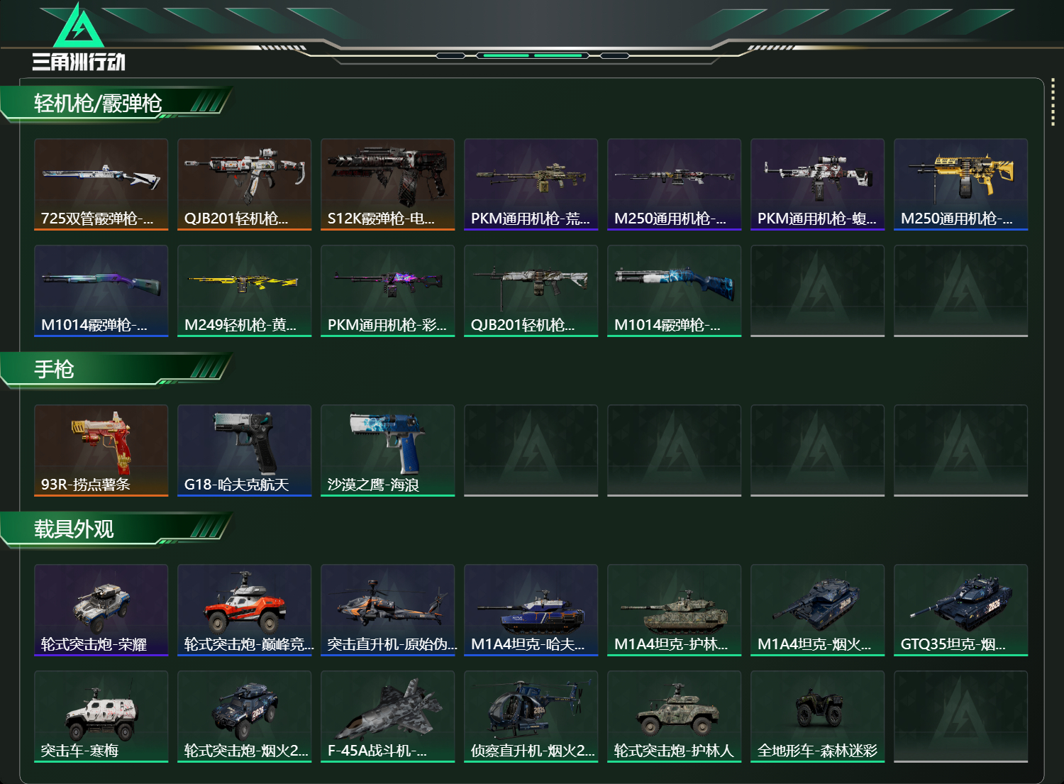 SJZCMW439107三角洲行动账号详情图12