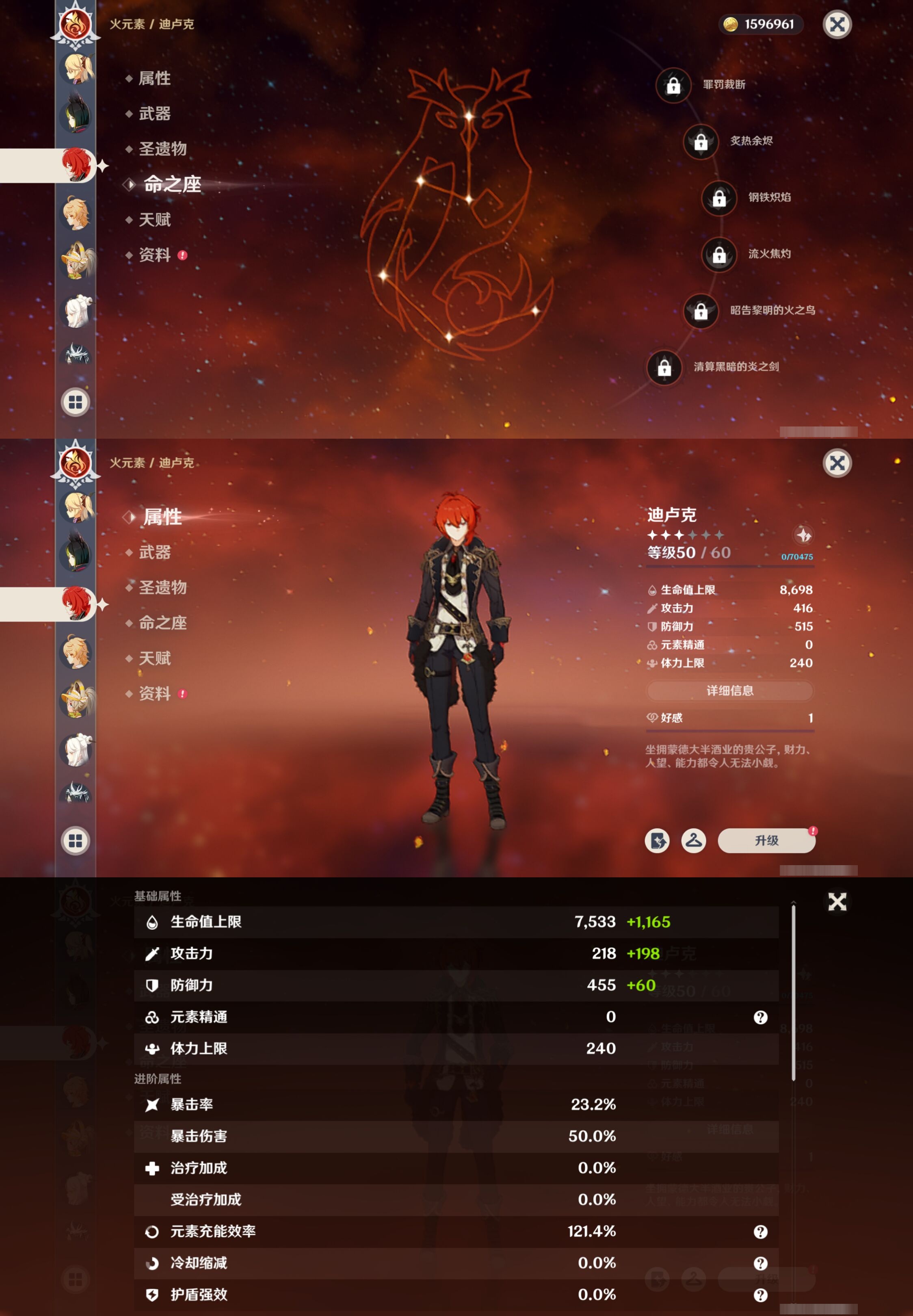 YSMK41940原神账号详情图28