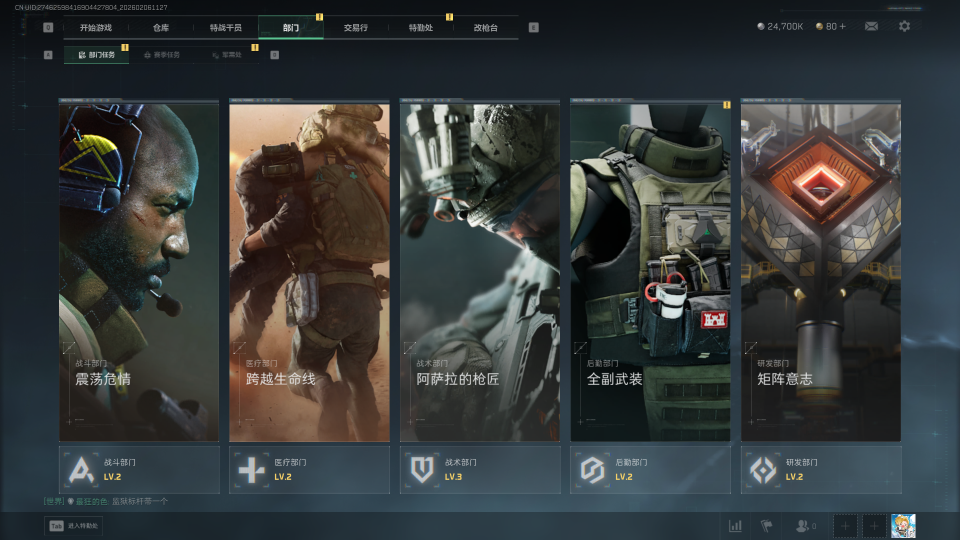 SJZCMW439297三角洲行动账号详情图10