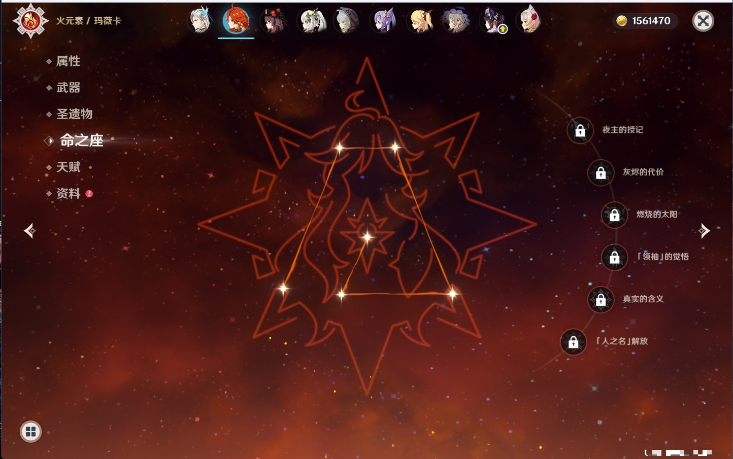 YSMK41953原神账号详情图29