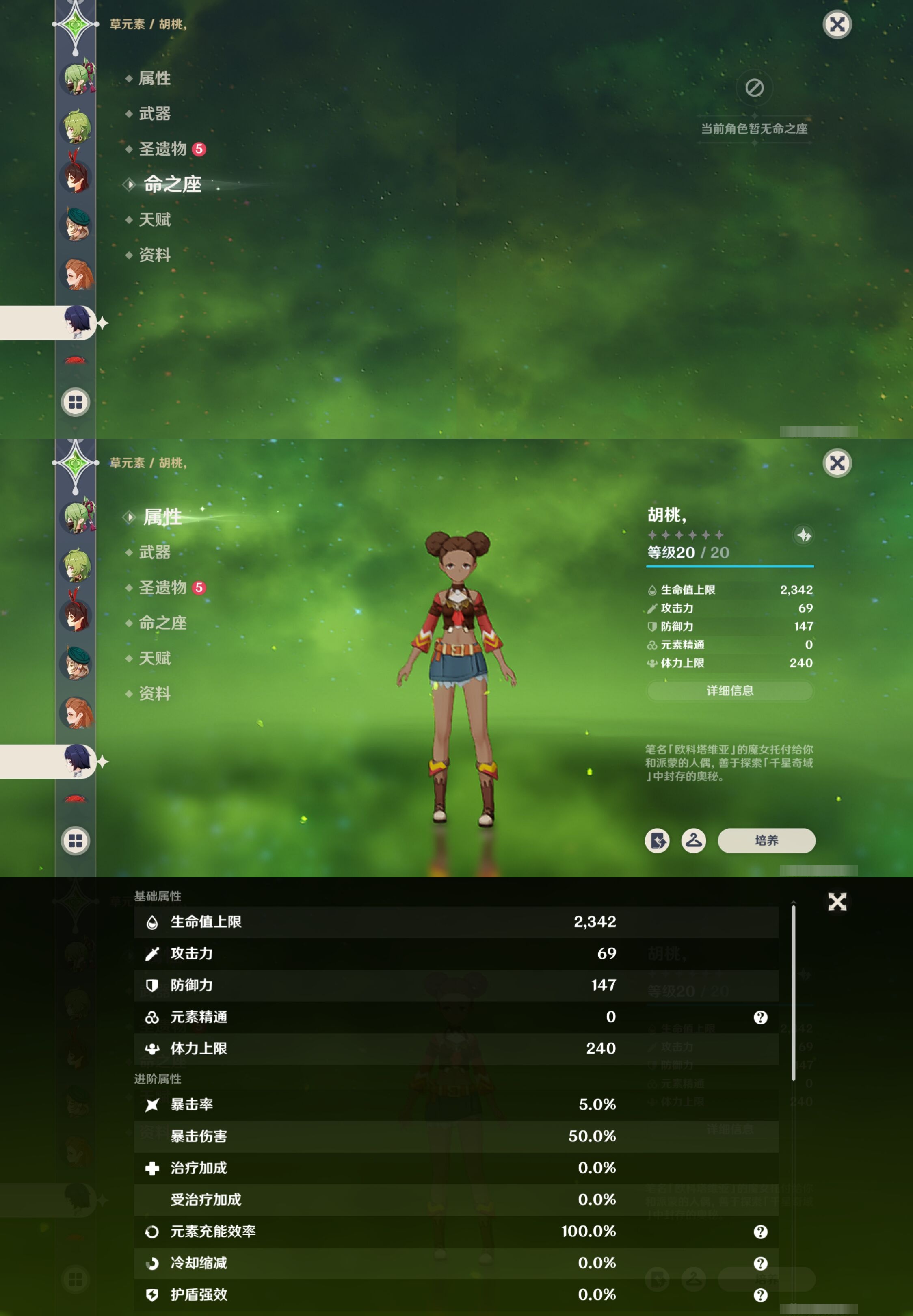 YSMK41954原神账号详情图31