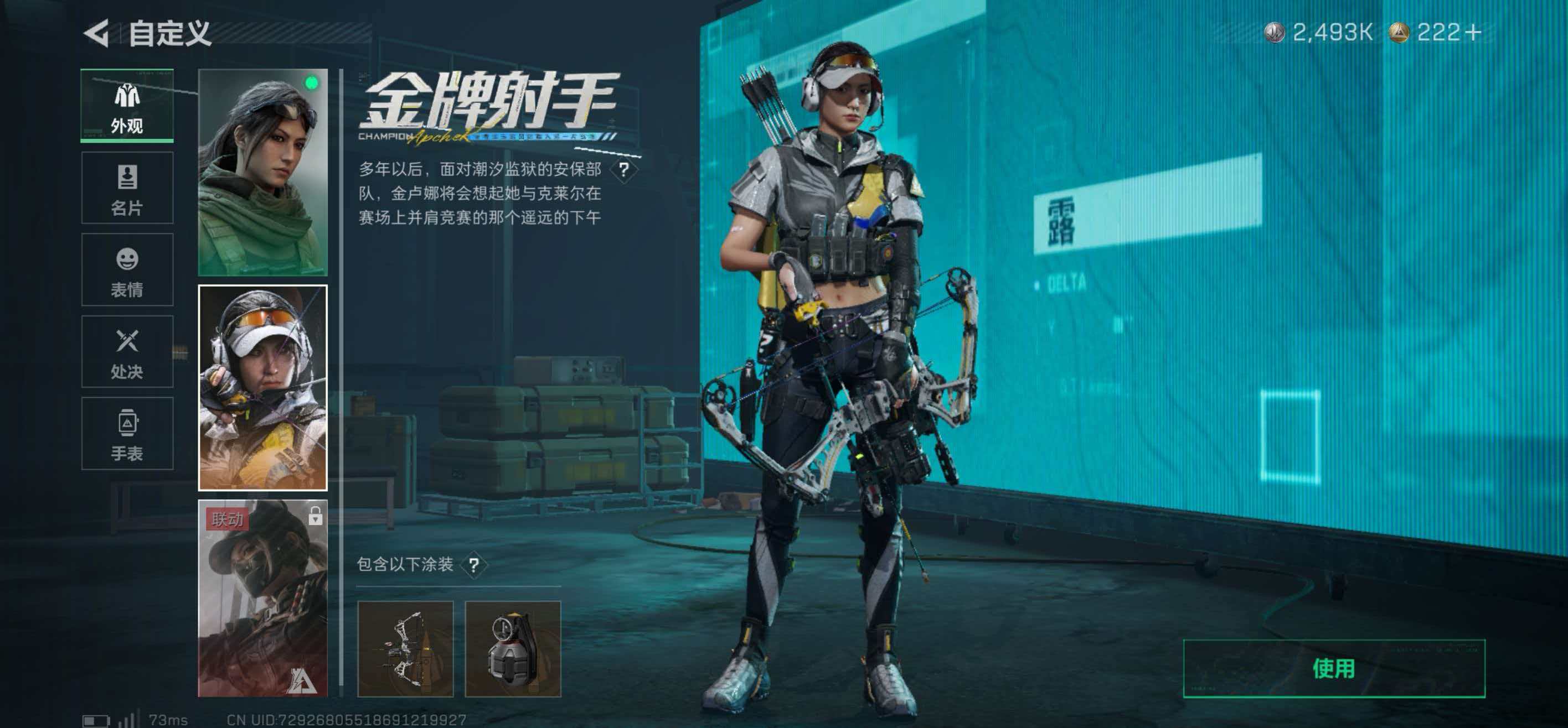 SJZCMW439083三角洲行动账号详情图8