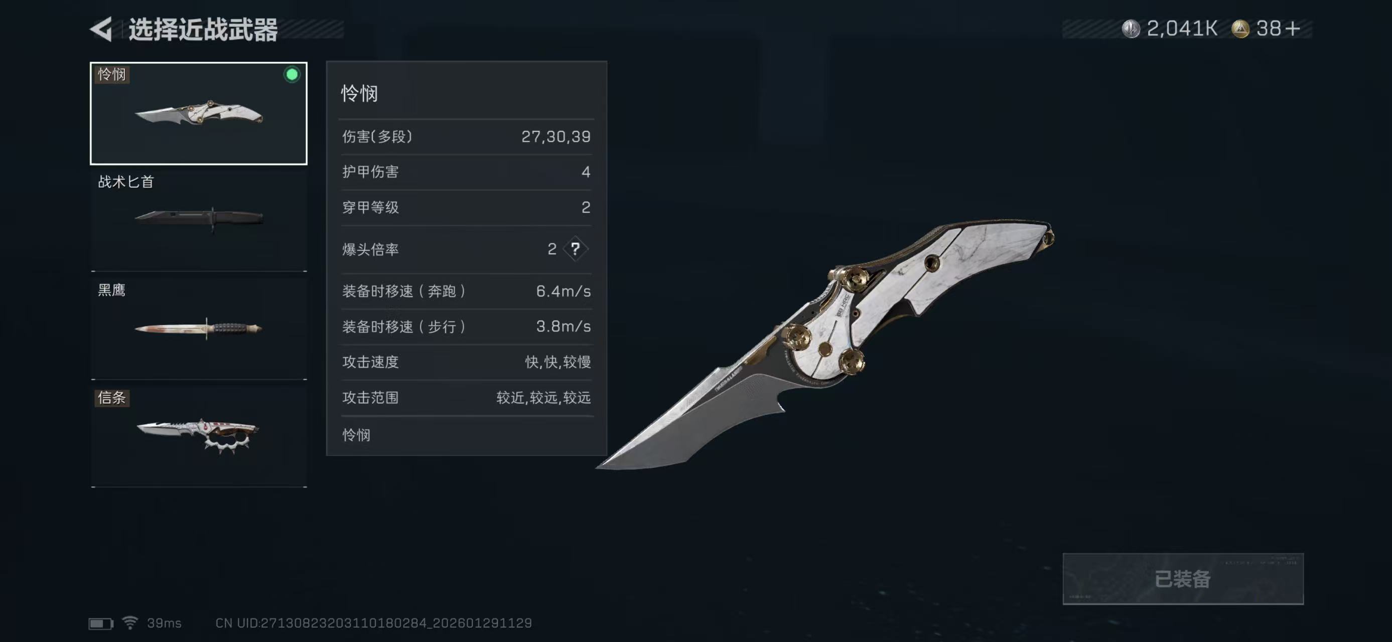 SJZCMW439011三角洲行动账号详情图3