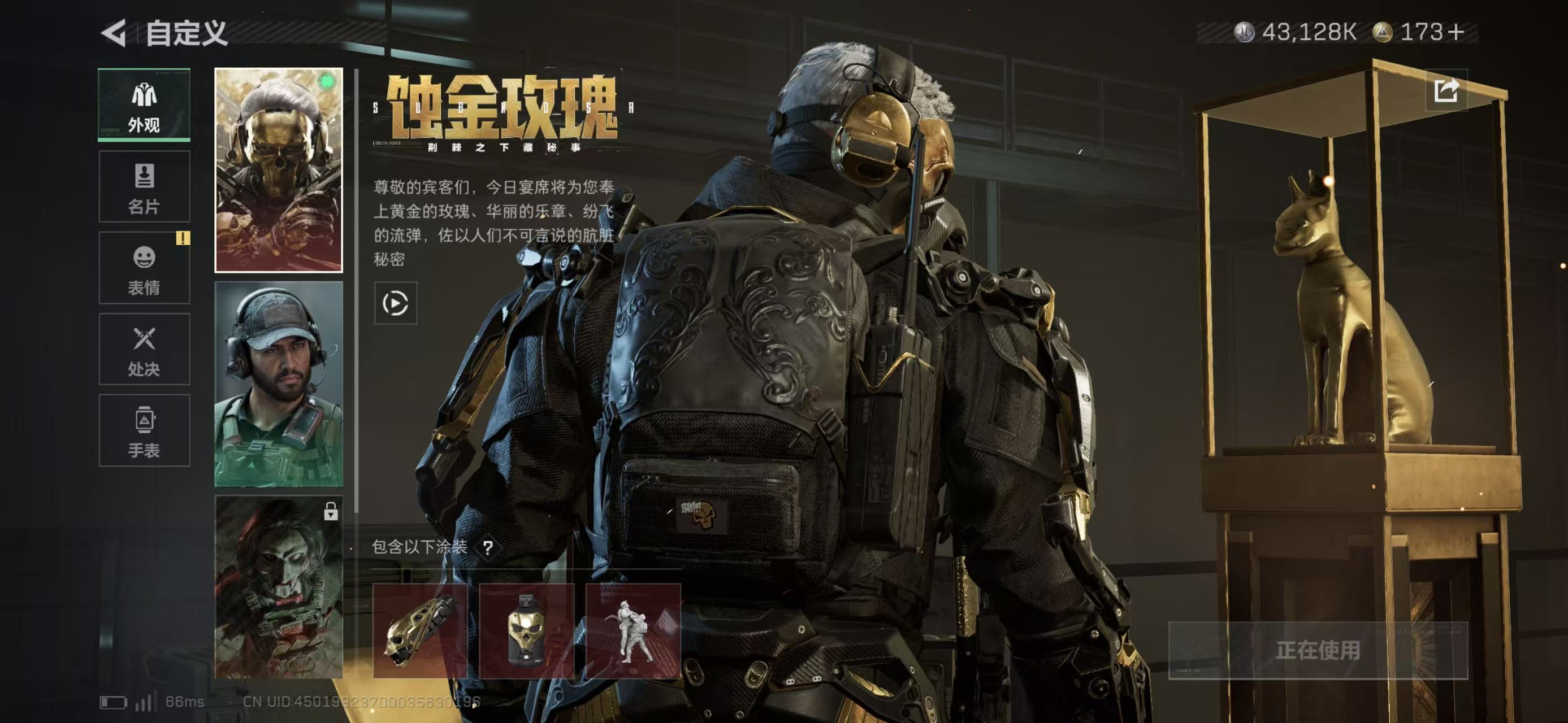 SJZCMW439092三角洲行动账号详情图3