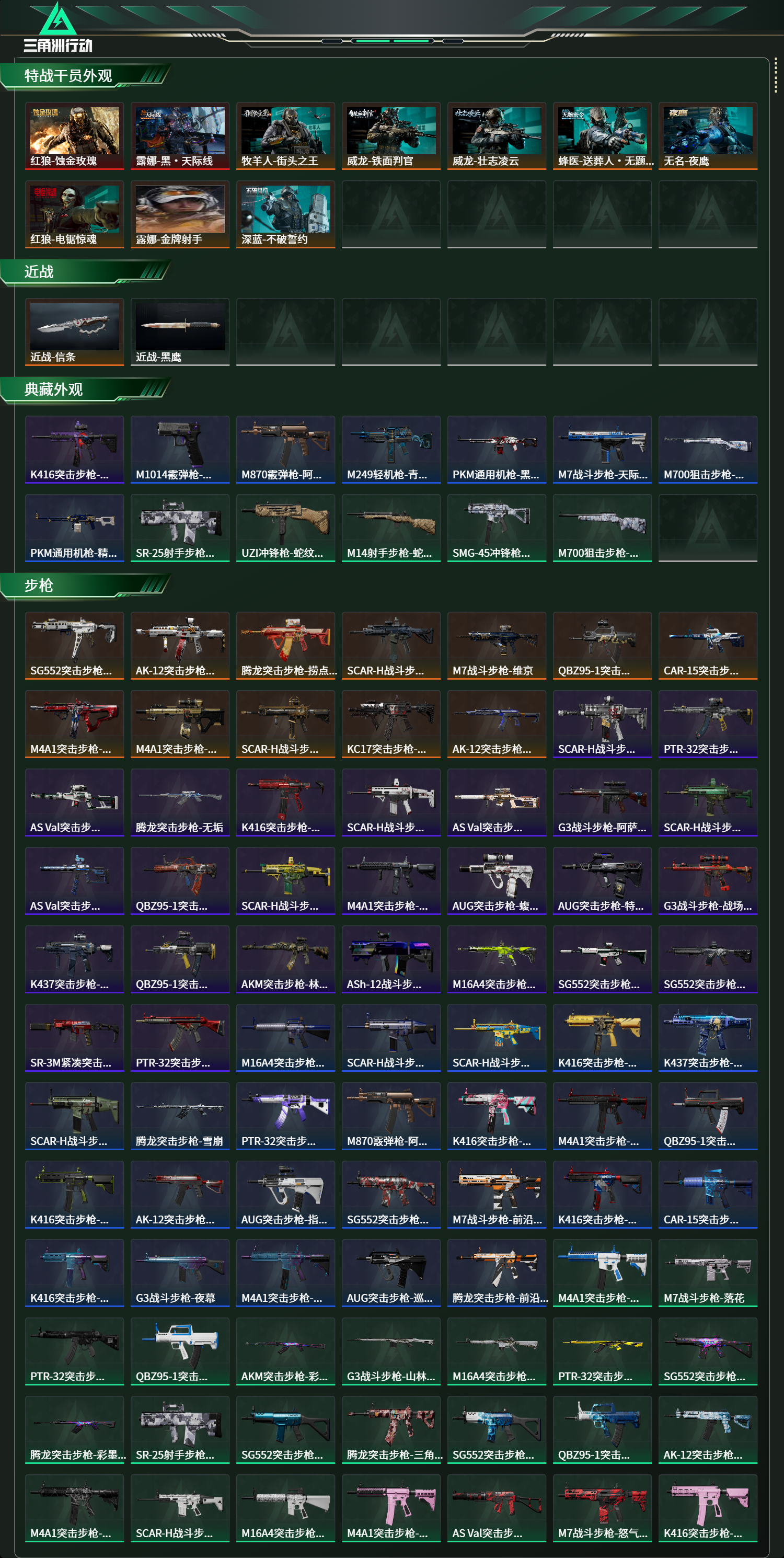 SJZCMW439168三角洲行动账号详情图16