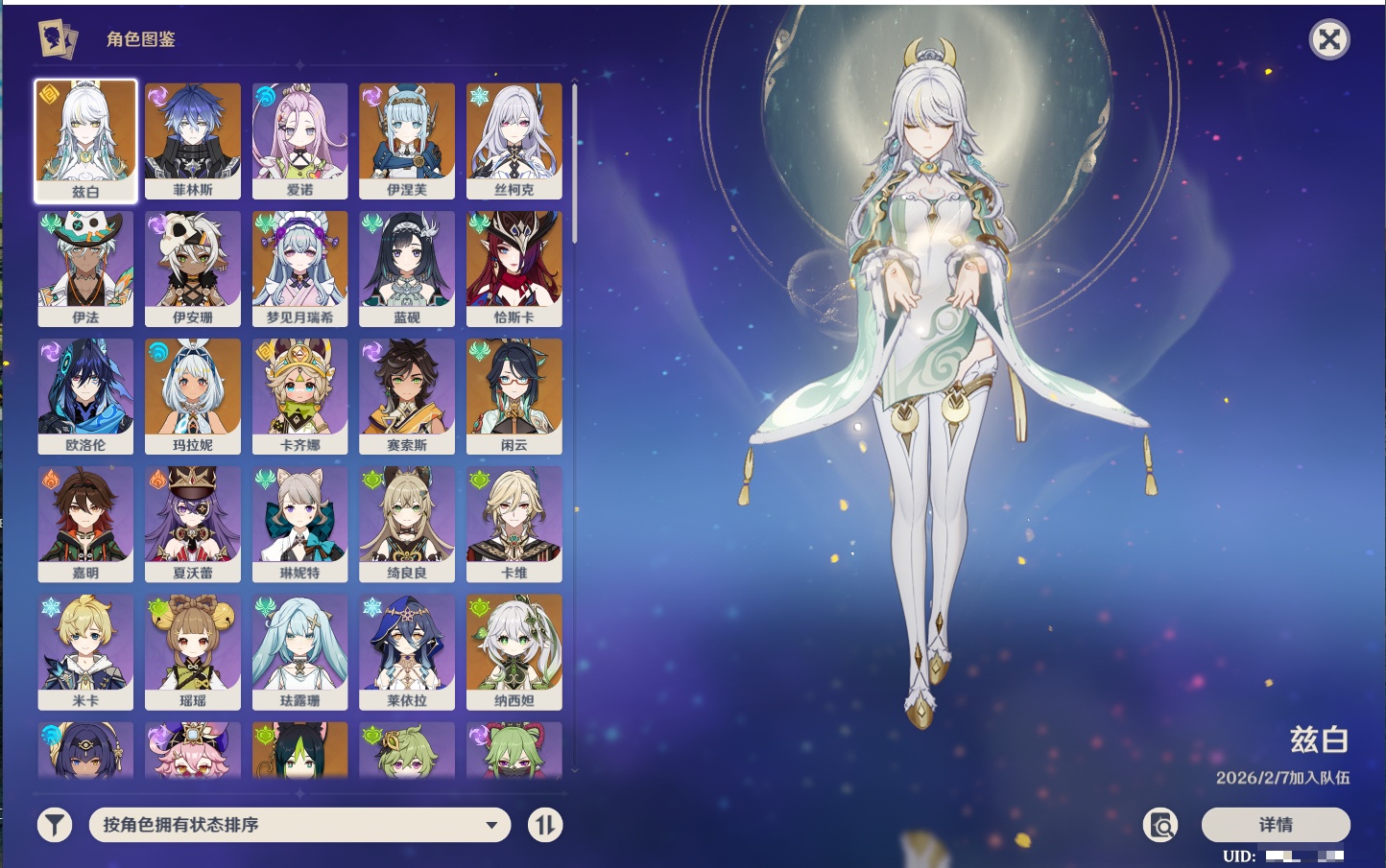 YSMK41955原神账号详情图35