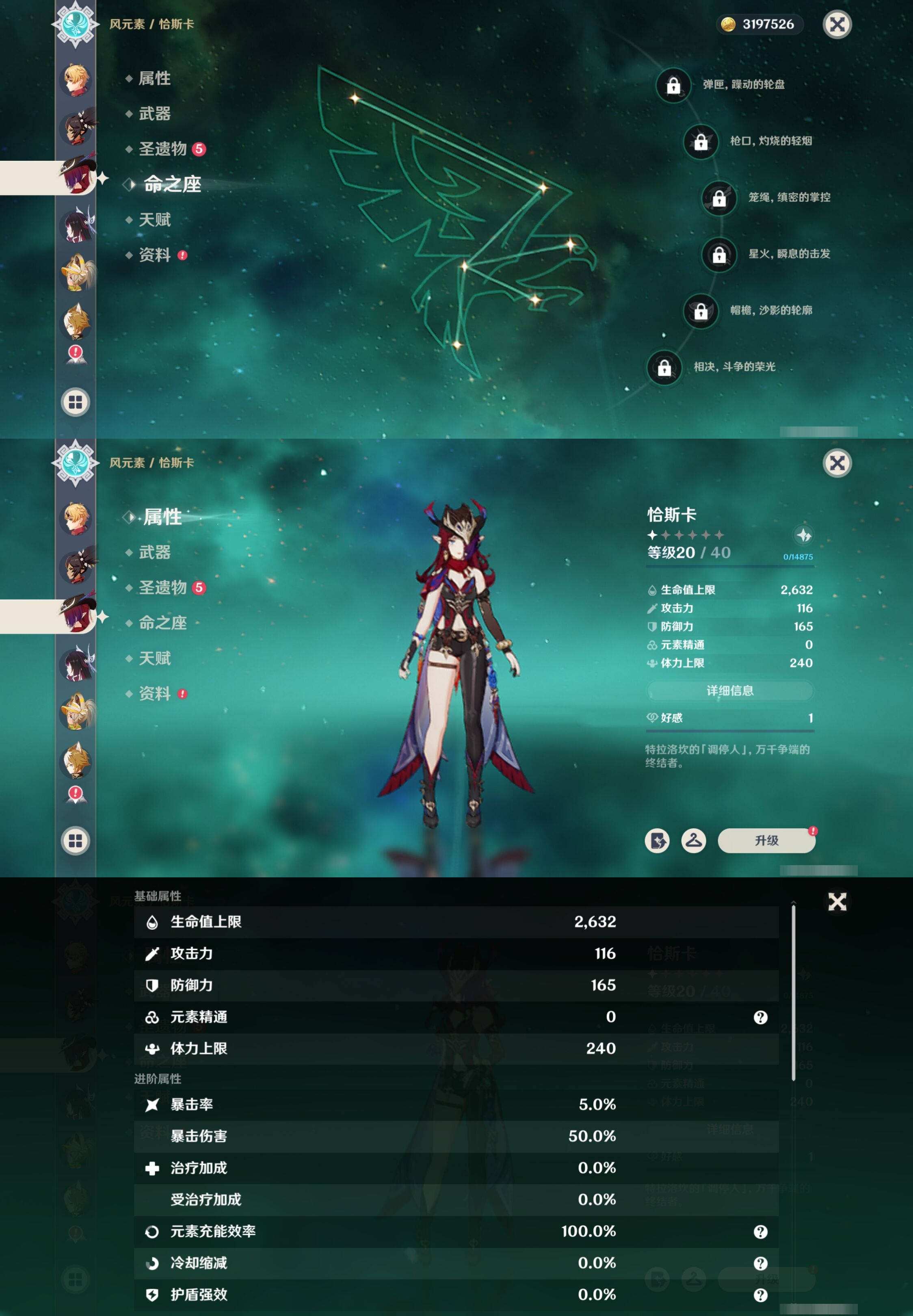 YSMK41948原神账号详情图42