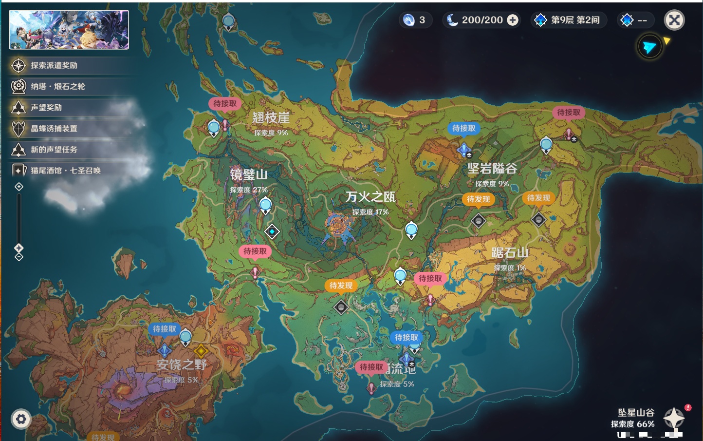 YSMK41951原神账号详情图40