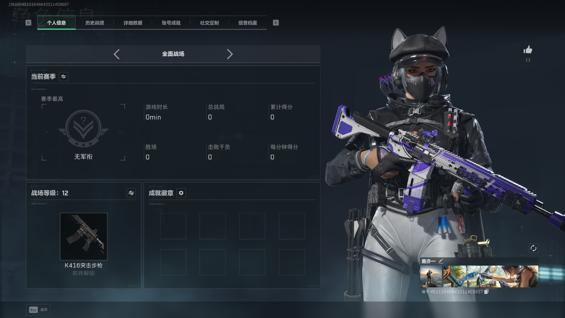 SJZQM438796三角洲行动账号详情图3