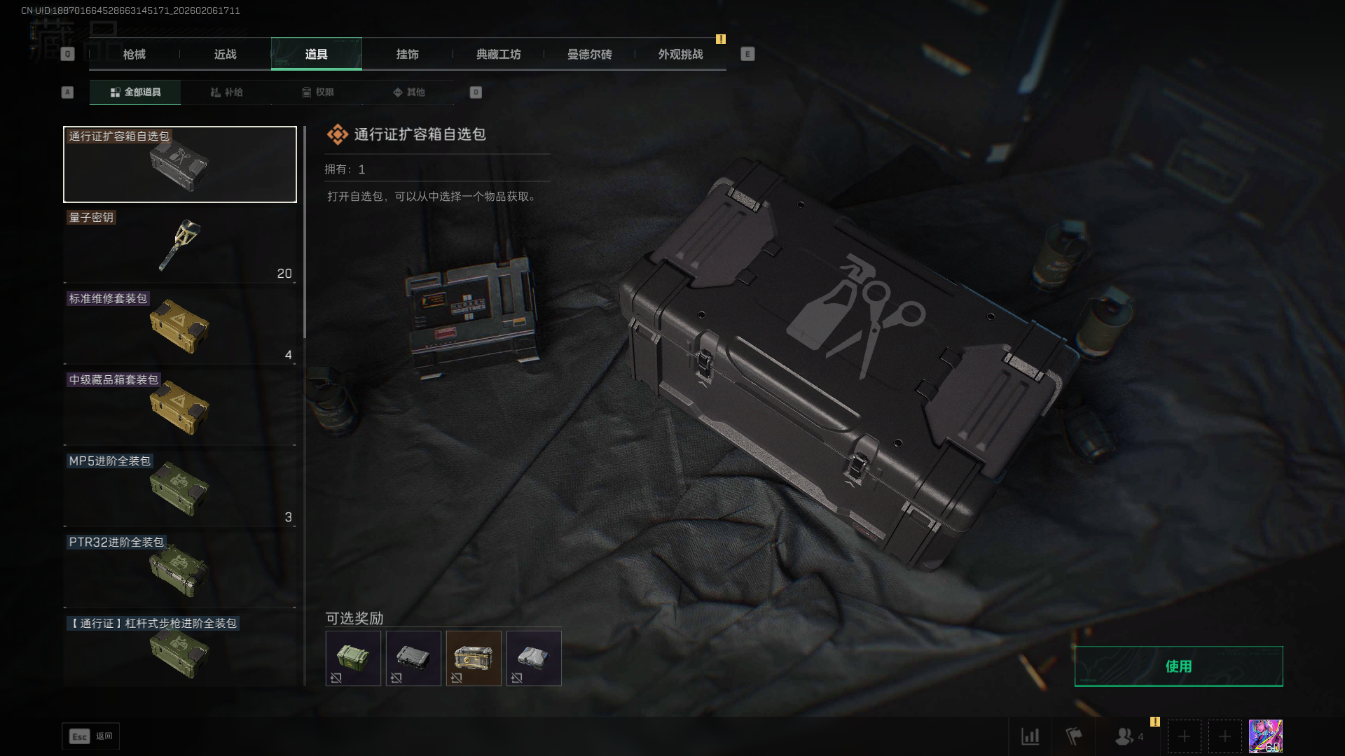 SJZQM438852三角洲行动账号详情图21