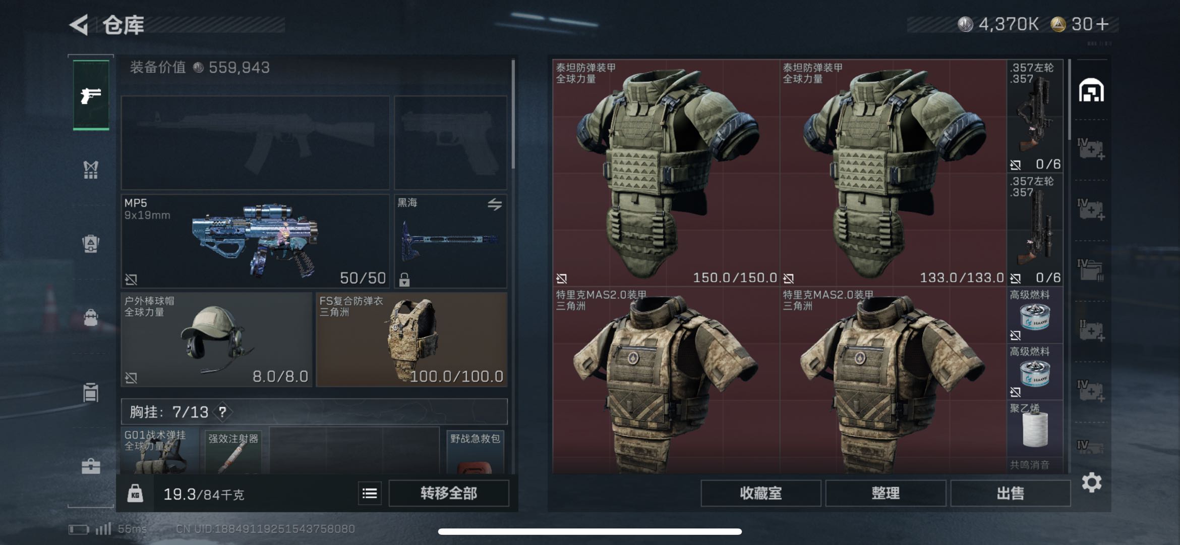 SJZCMW439139三角洲行动账号详情图3