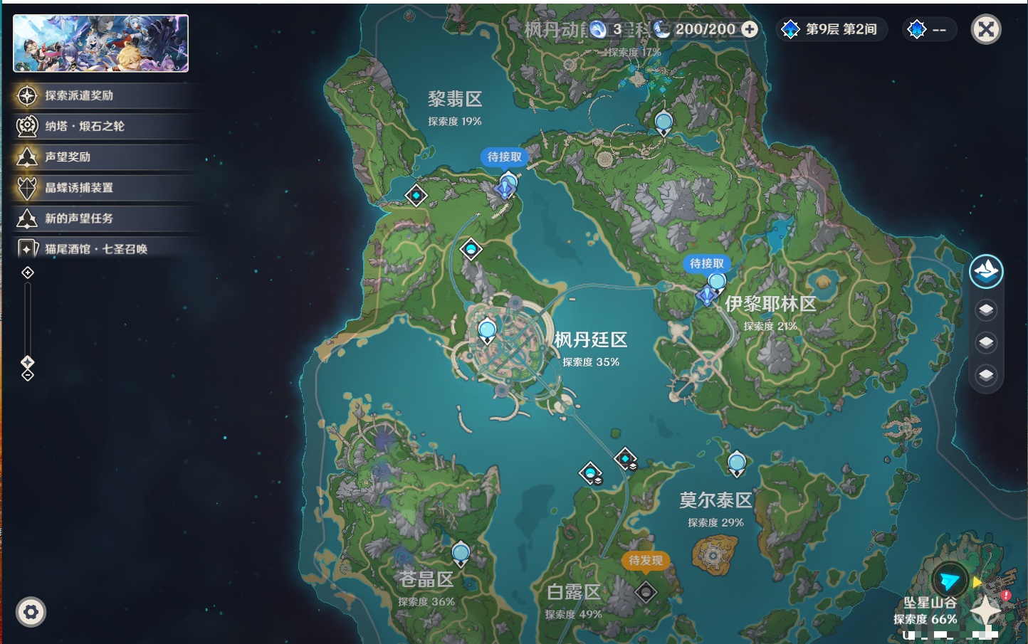 YSMK41951原神账号详情图48