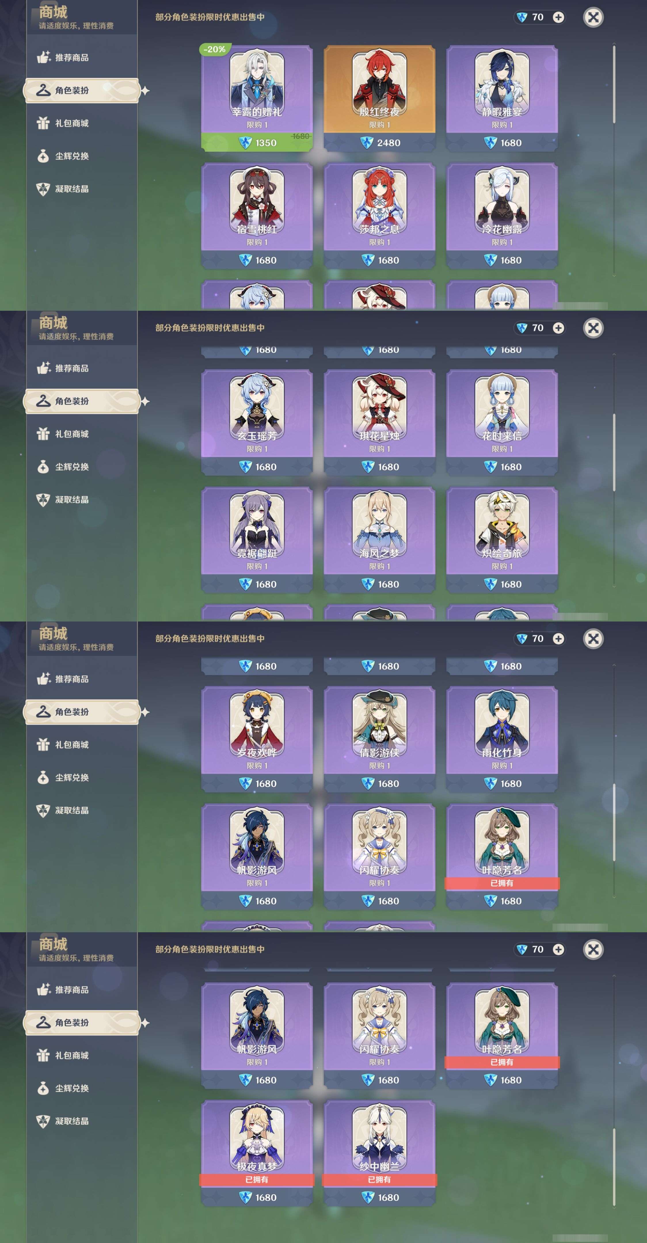 YSMK41954原神账号详情图33