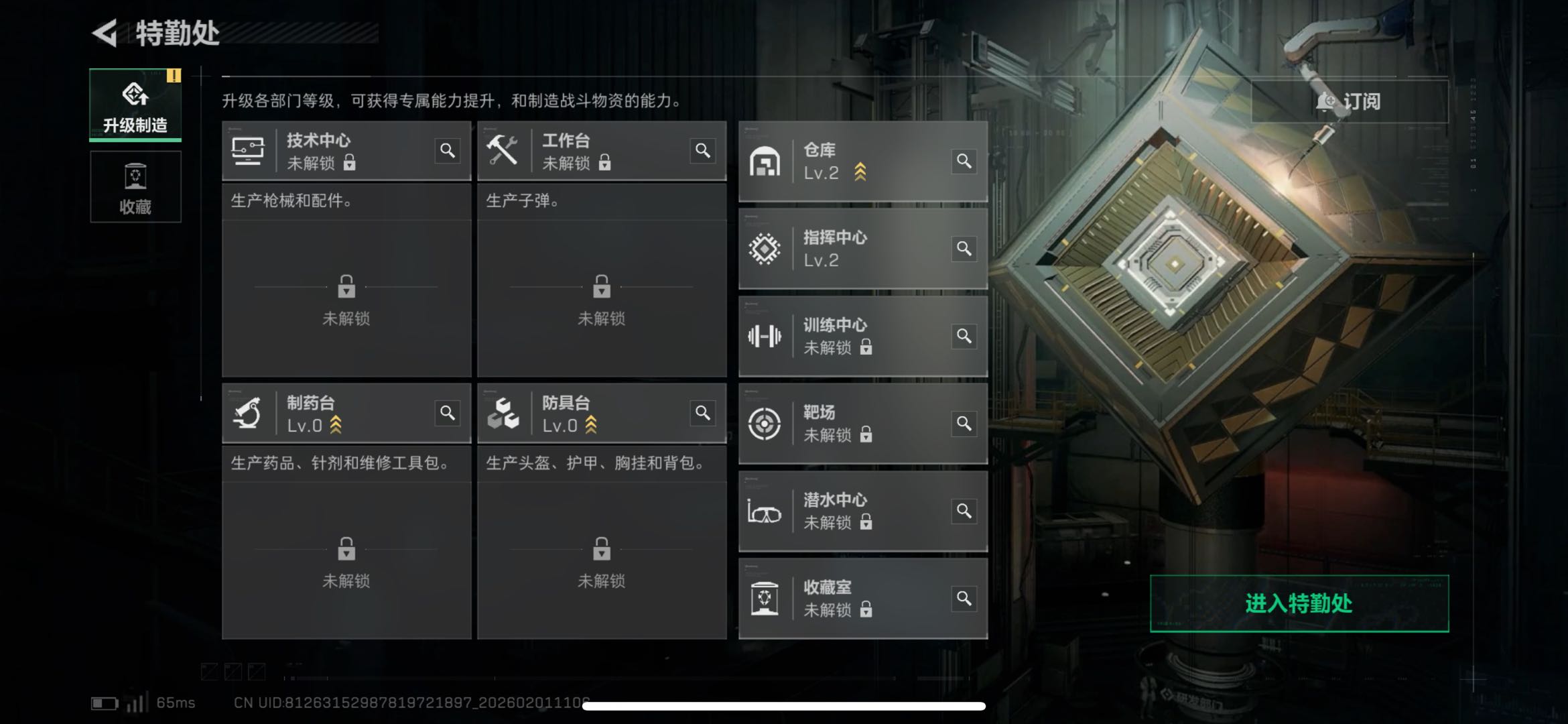 SJZCMW439353三角洲行动账号详情图4