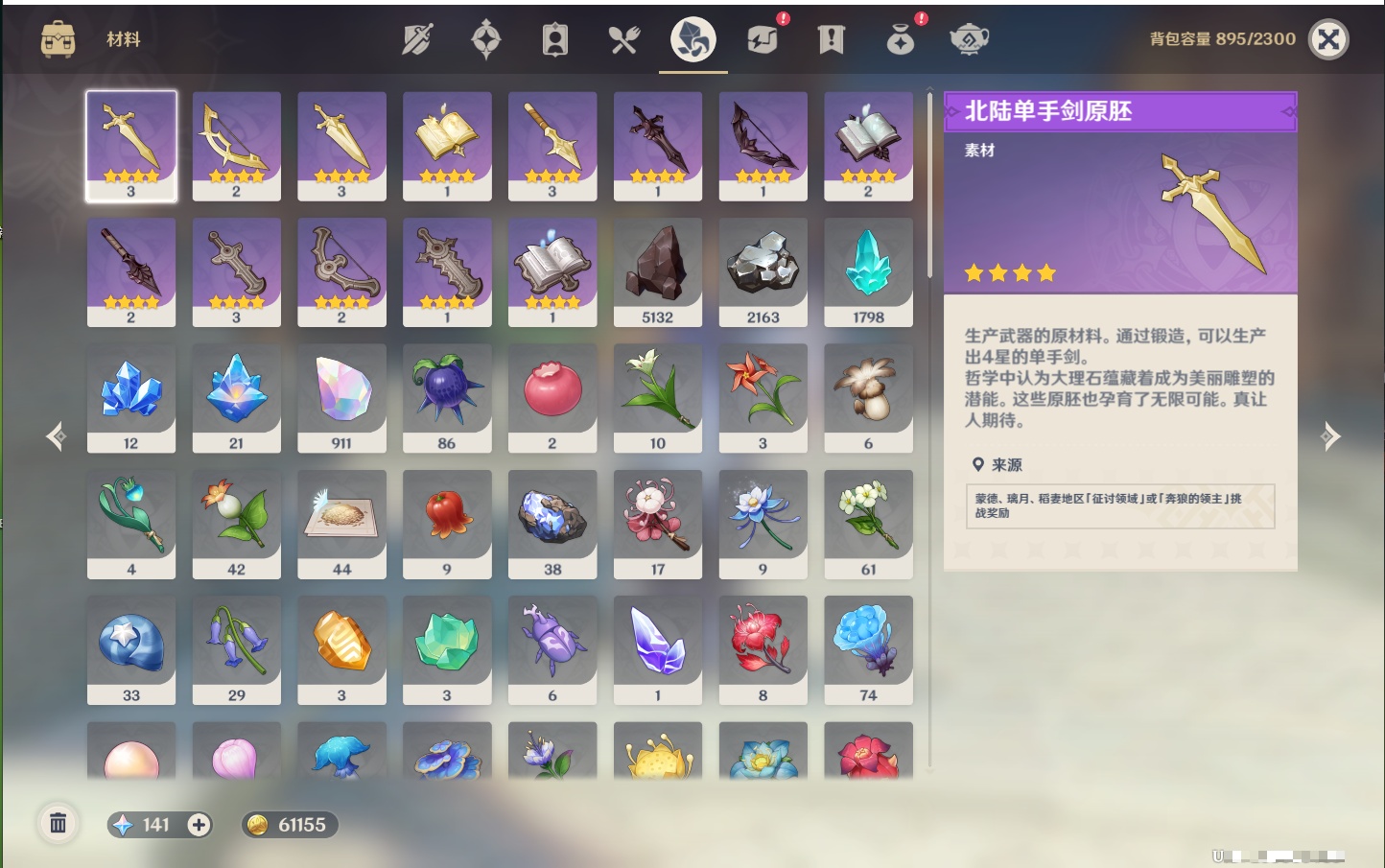 YSMK41946原神账号详情图22