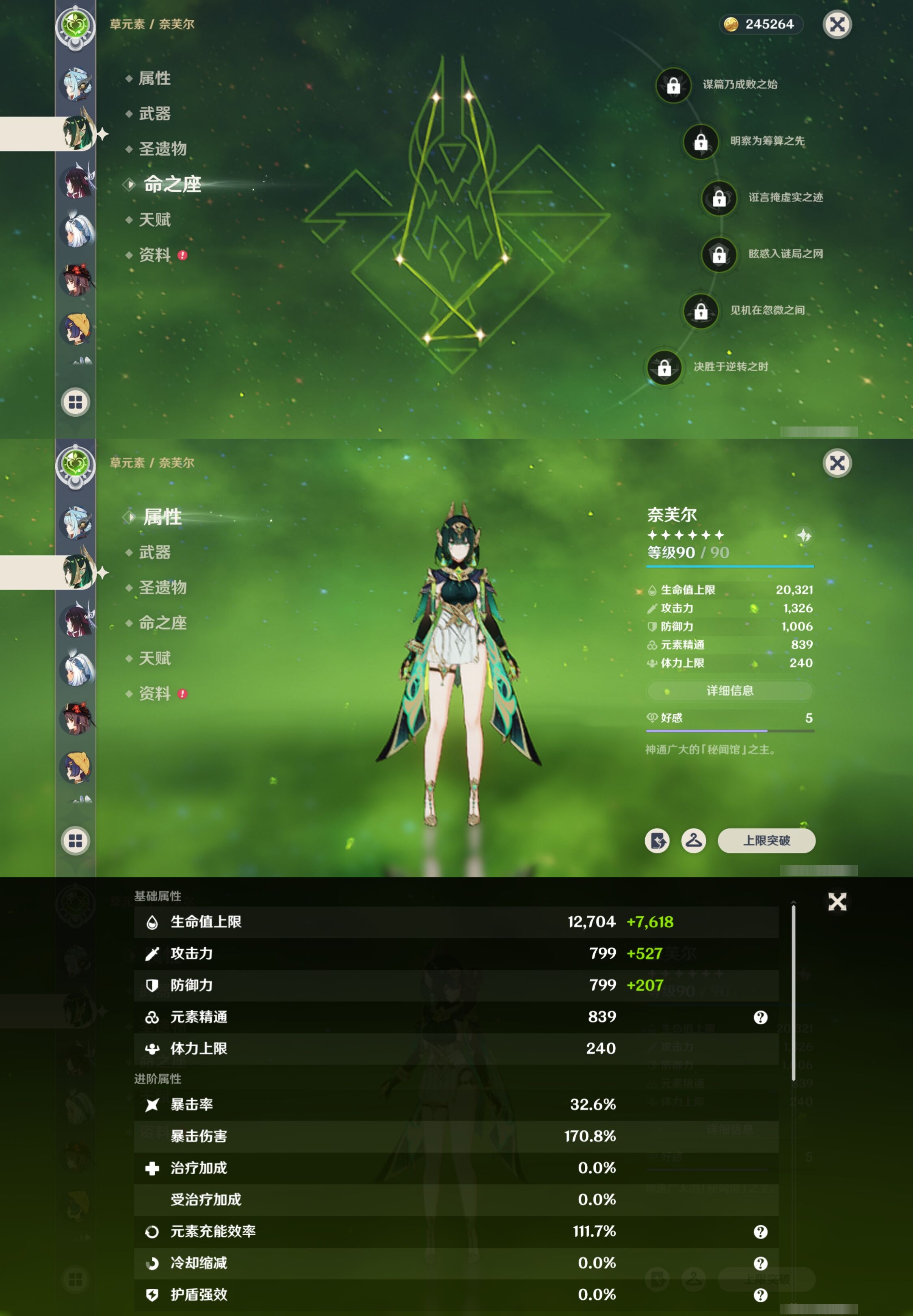 YSMK41924原神账号详情图15