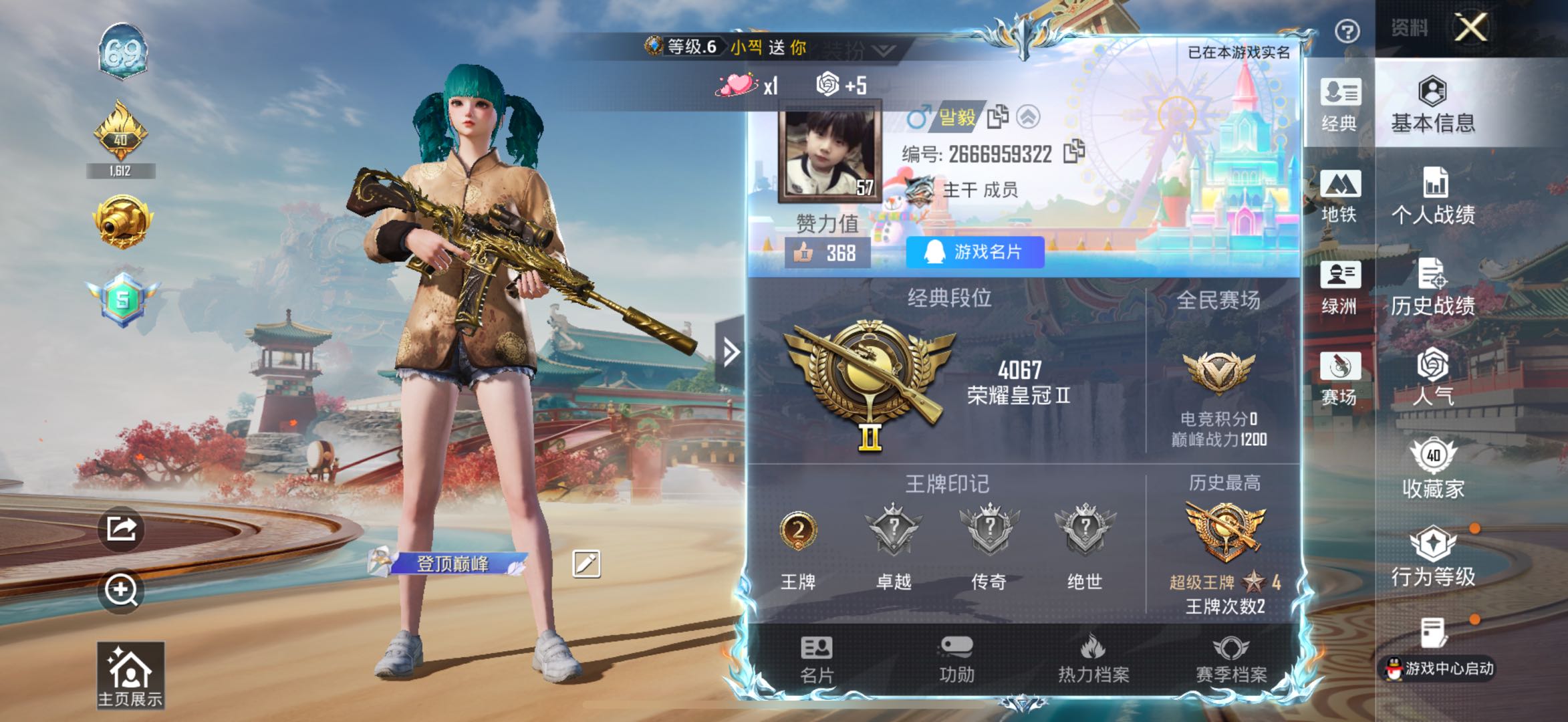 HPSJ473384和平精英账号详情图4