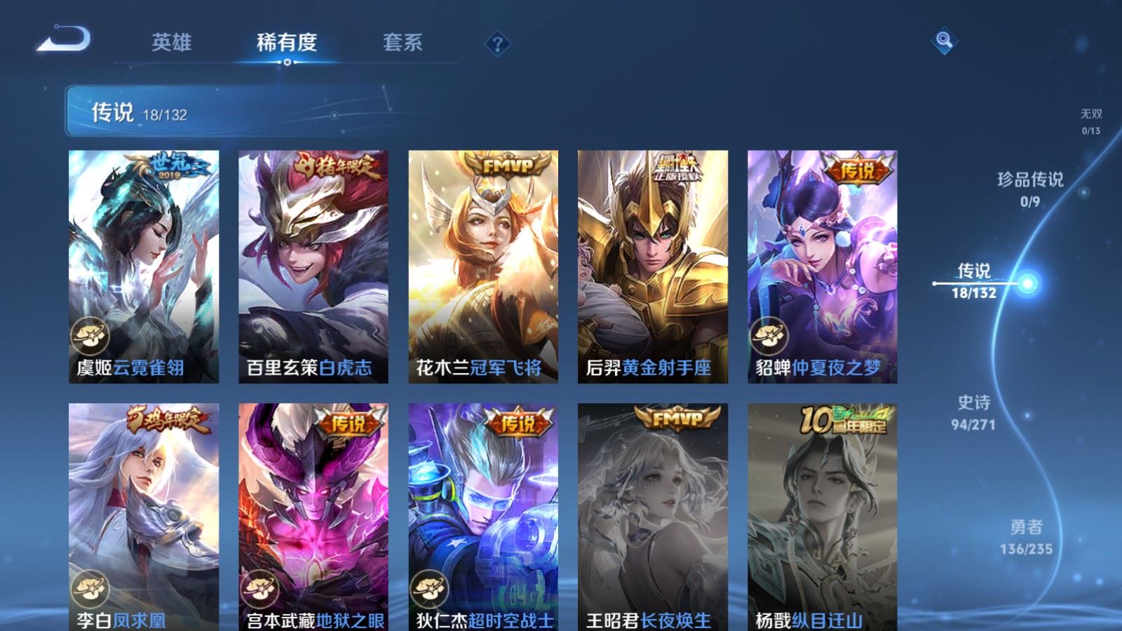 WZCMW4146411王者荣耀账号详情图8 WZCMW4146411王者荣耀账号详情图8