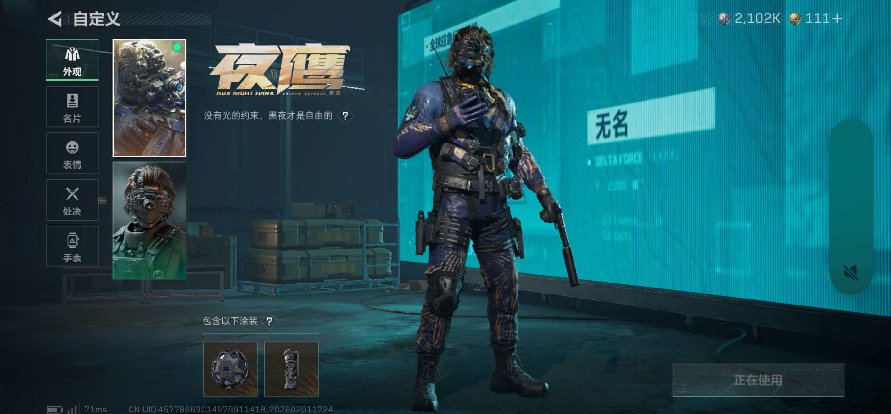 SJZCMW439270三角洲行动账号详情图8