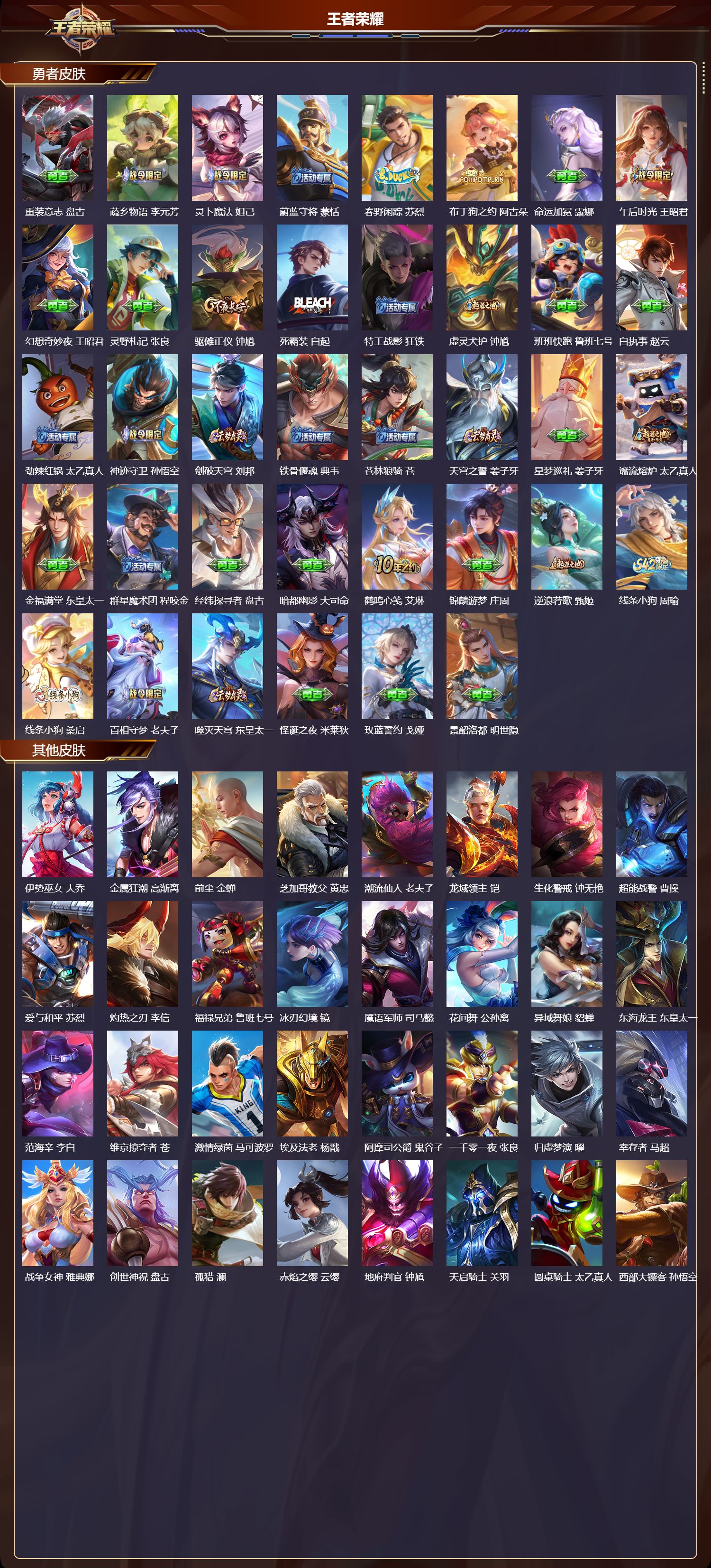 WZCMW4138611王者荣耀账号详情图8