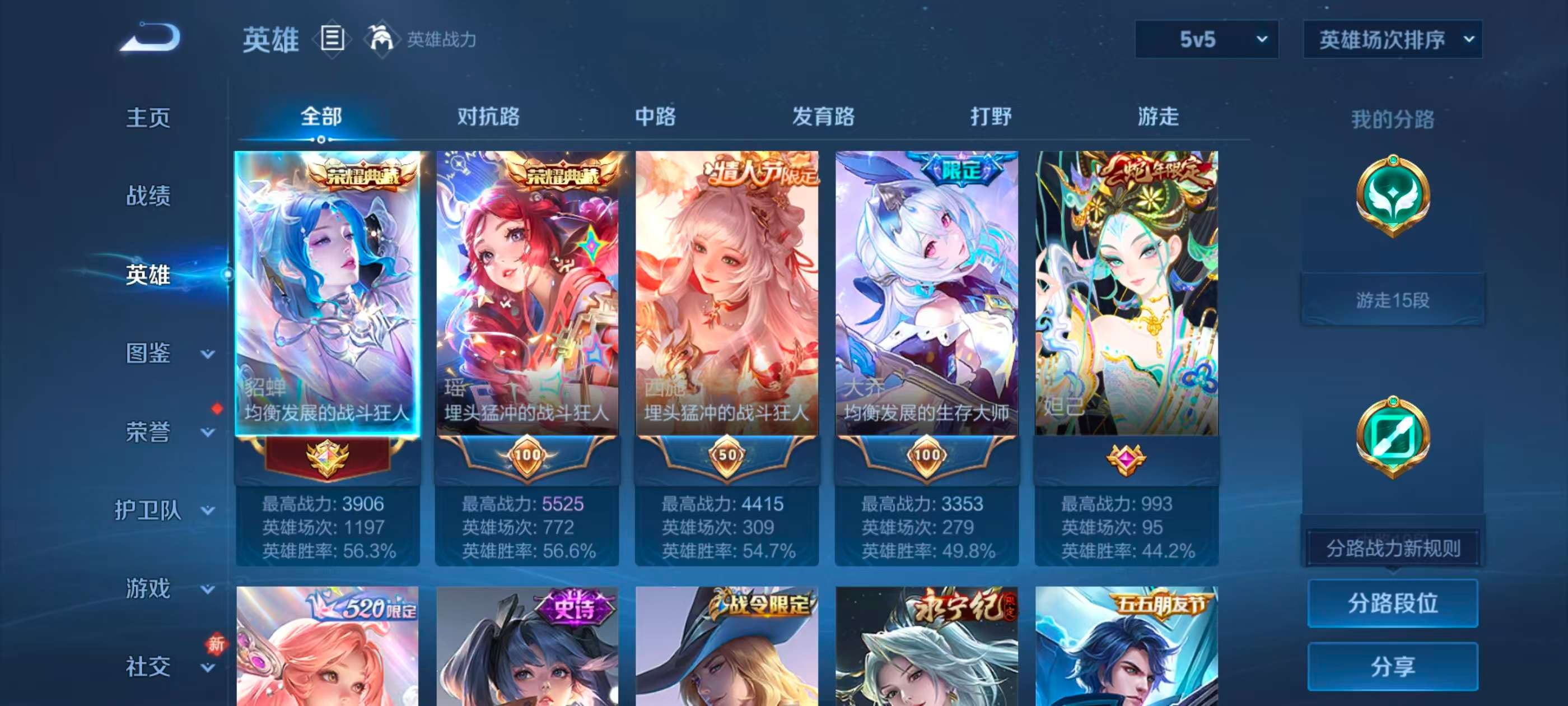 WZCMW4138627王者荣耀账号详情图4