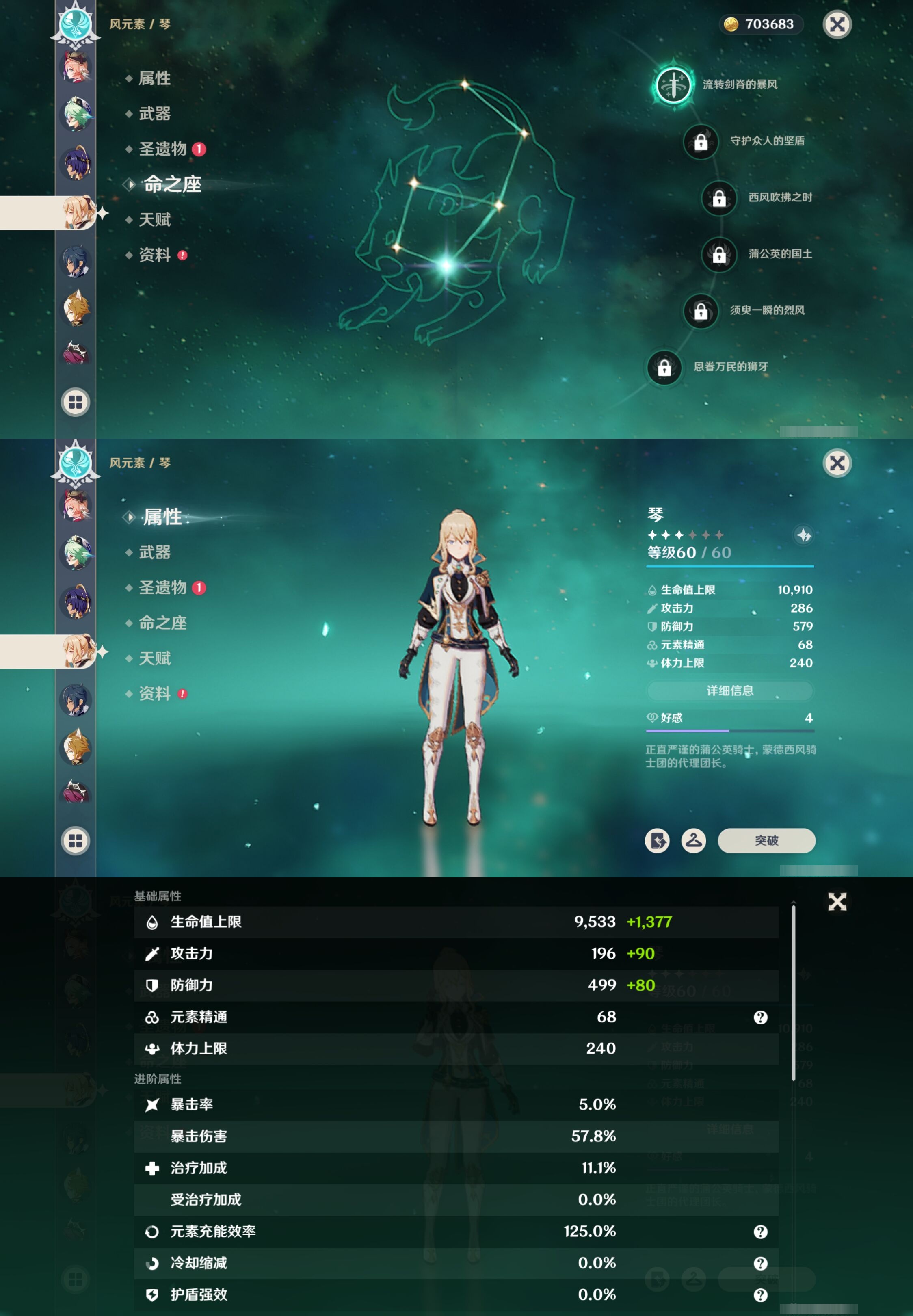 YSMK41954原神账号详情图27