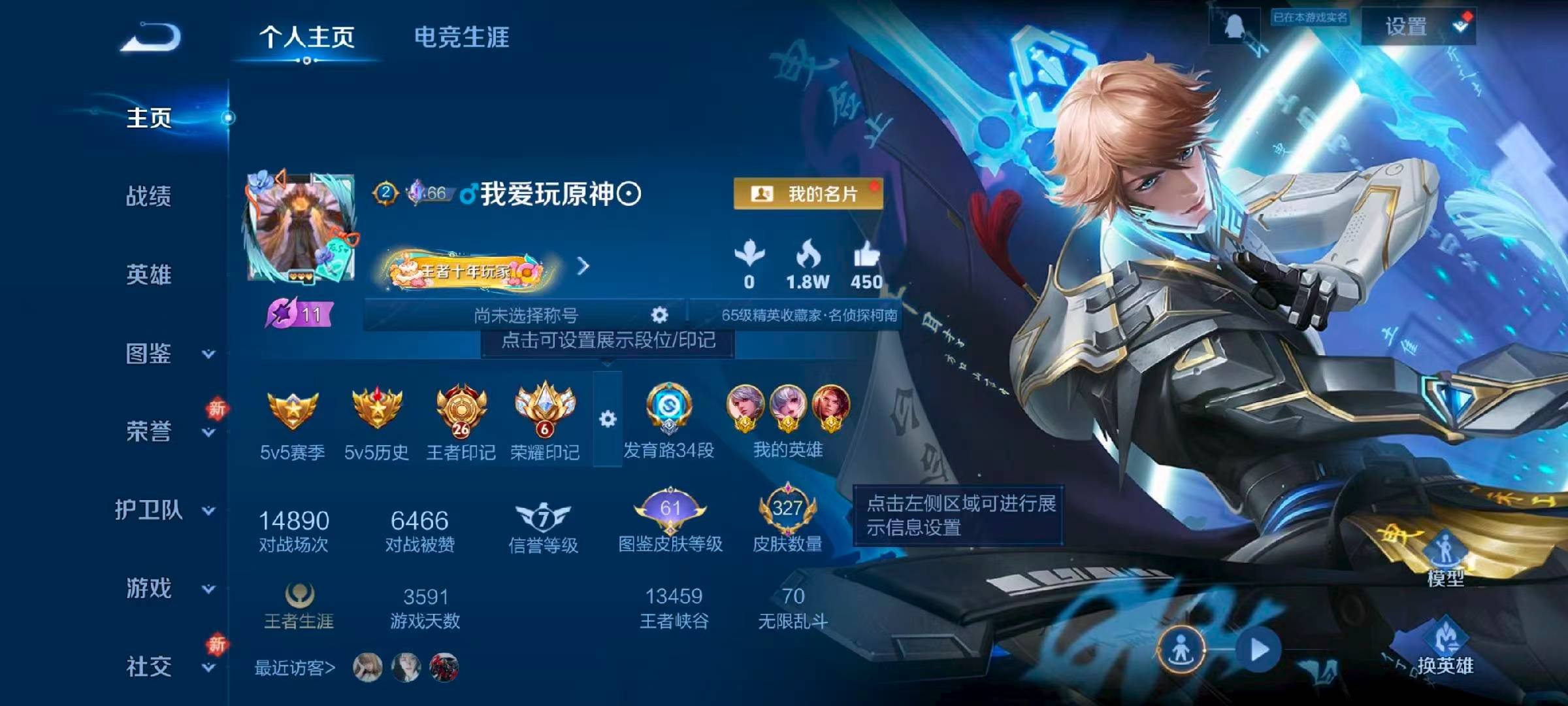 WZCMW4138592王者荣耀账号详情图2