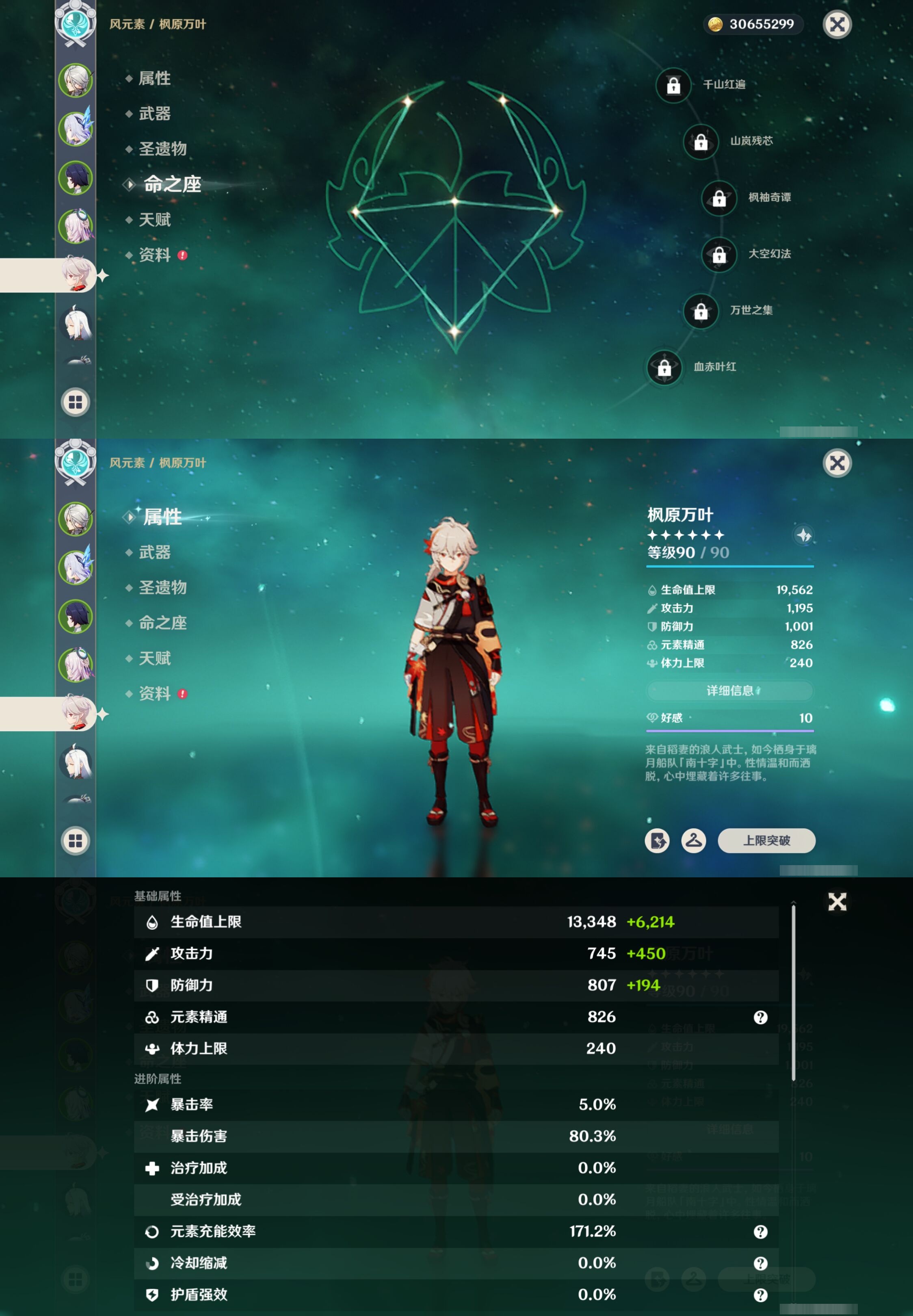 YSMK41934原神账号详情图12