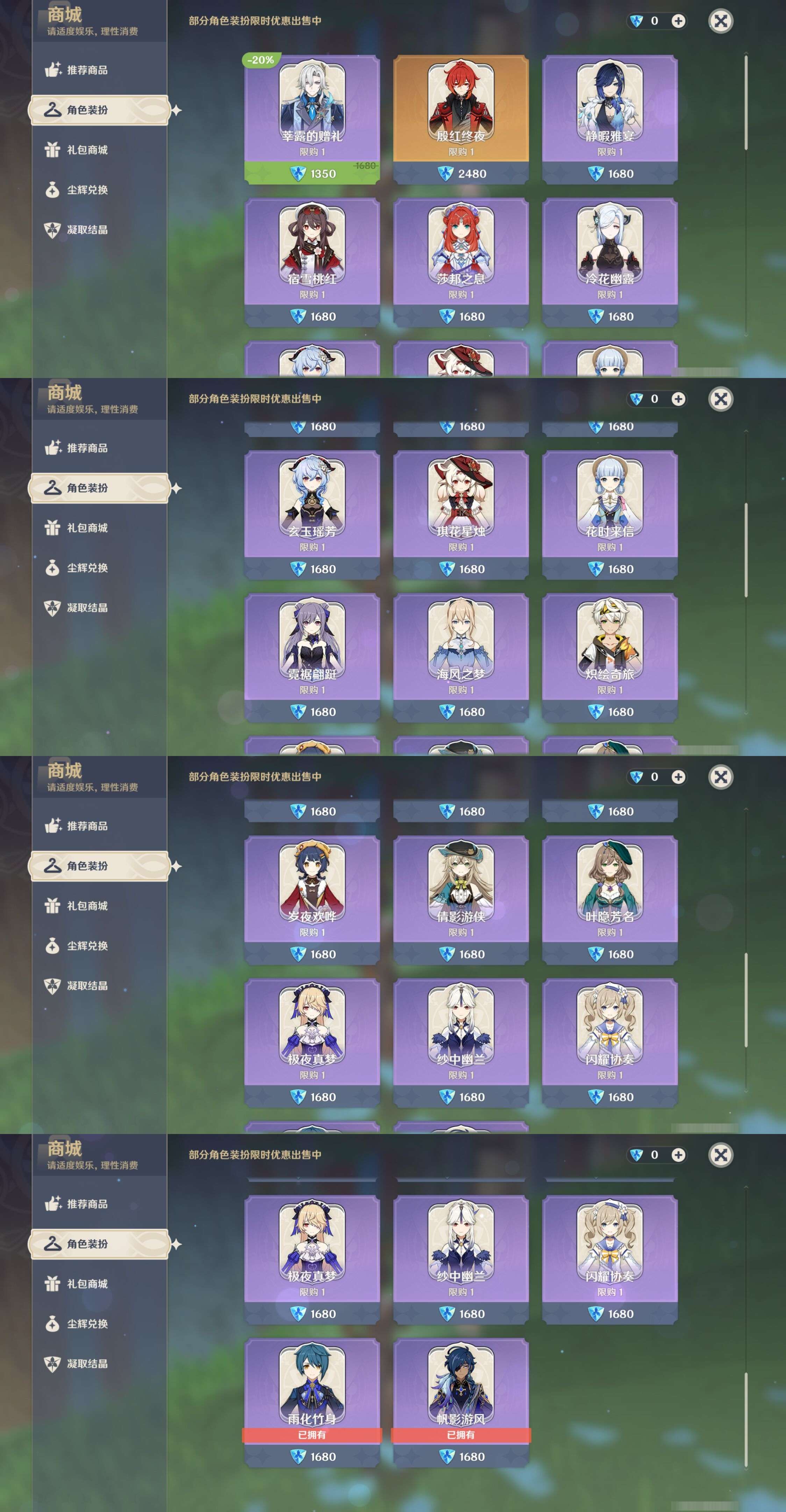 YSMK41932原神账号详情图22