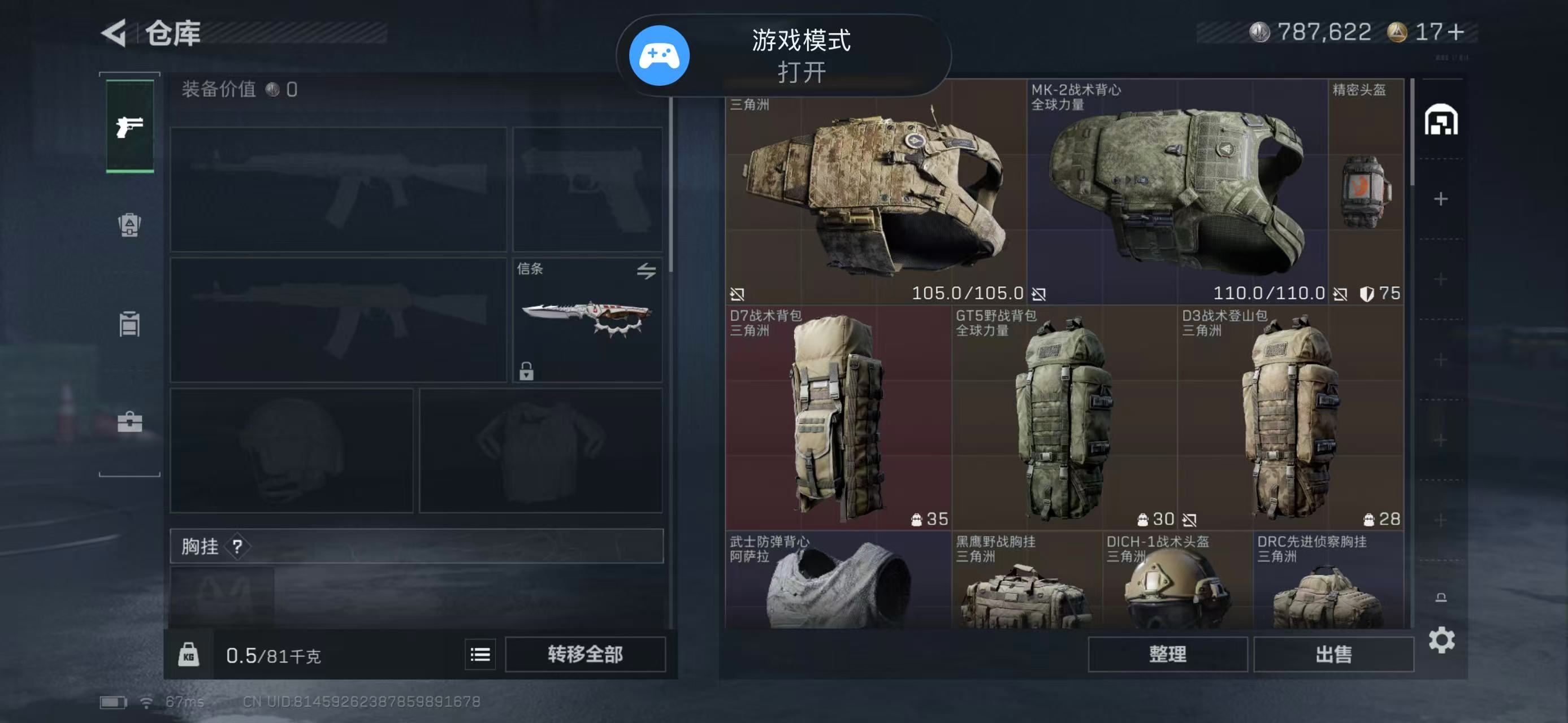 SJZCMW439152三角洲行动账号详情图2