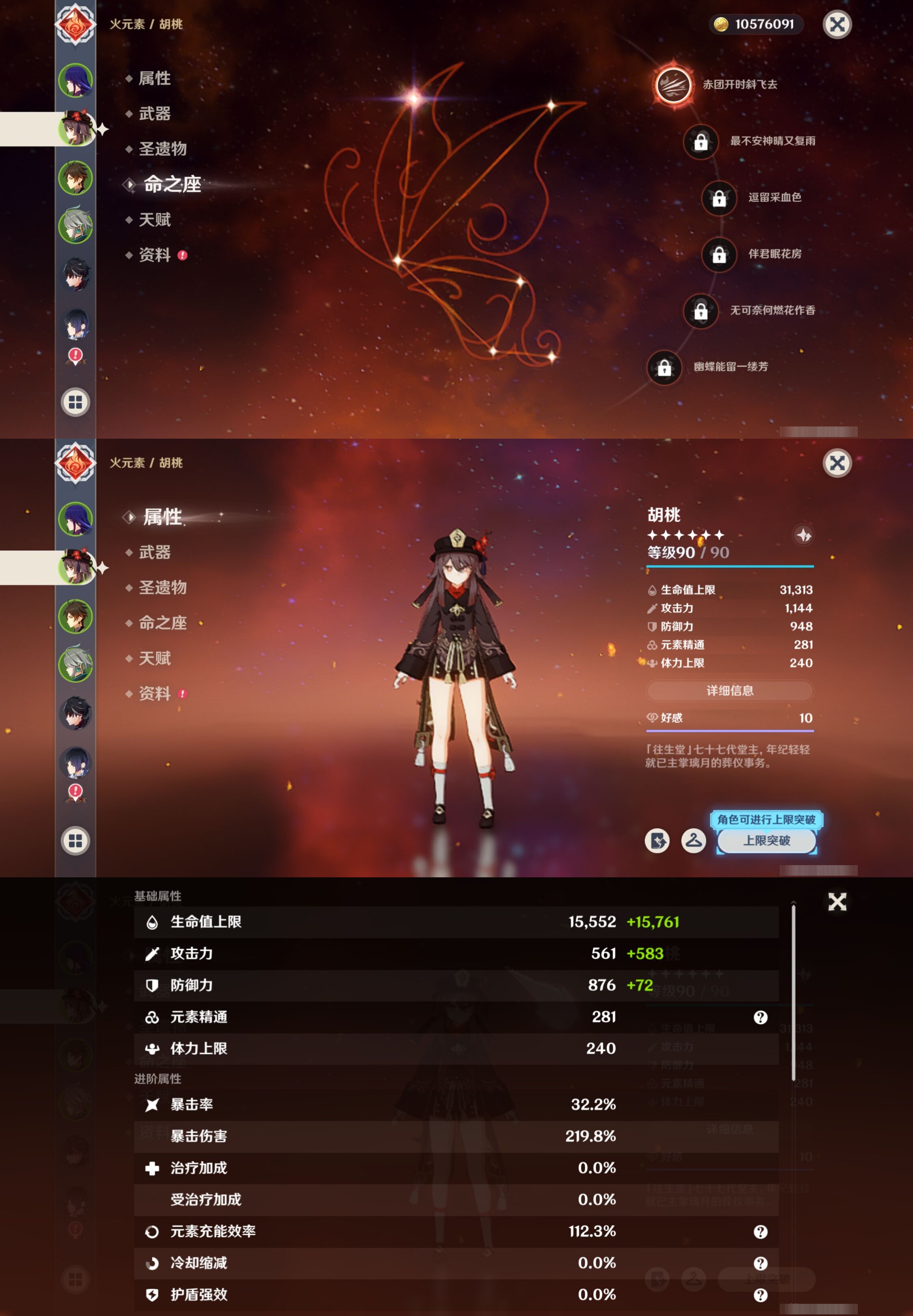 YSMK41932原神账号详情图10