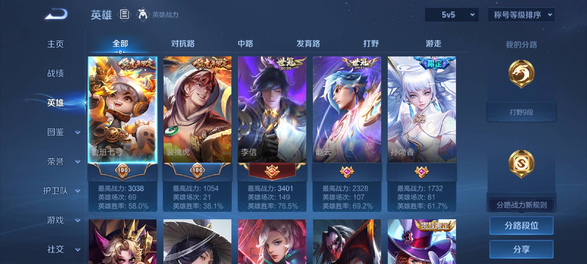 WZCMW4138658王者荣耀账号详情图3