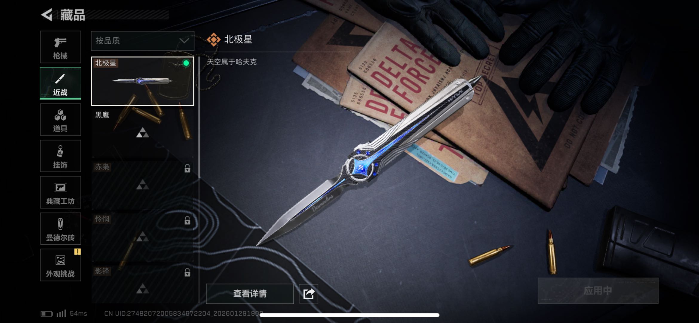 SJZCMW439228三角洲行动账号详情图6